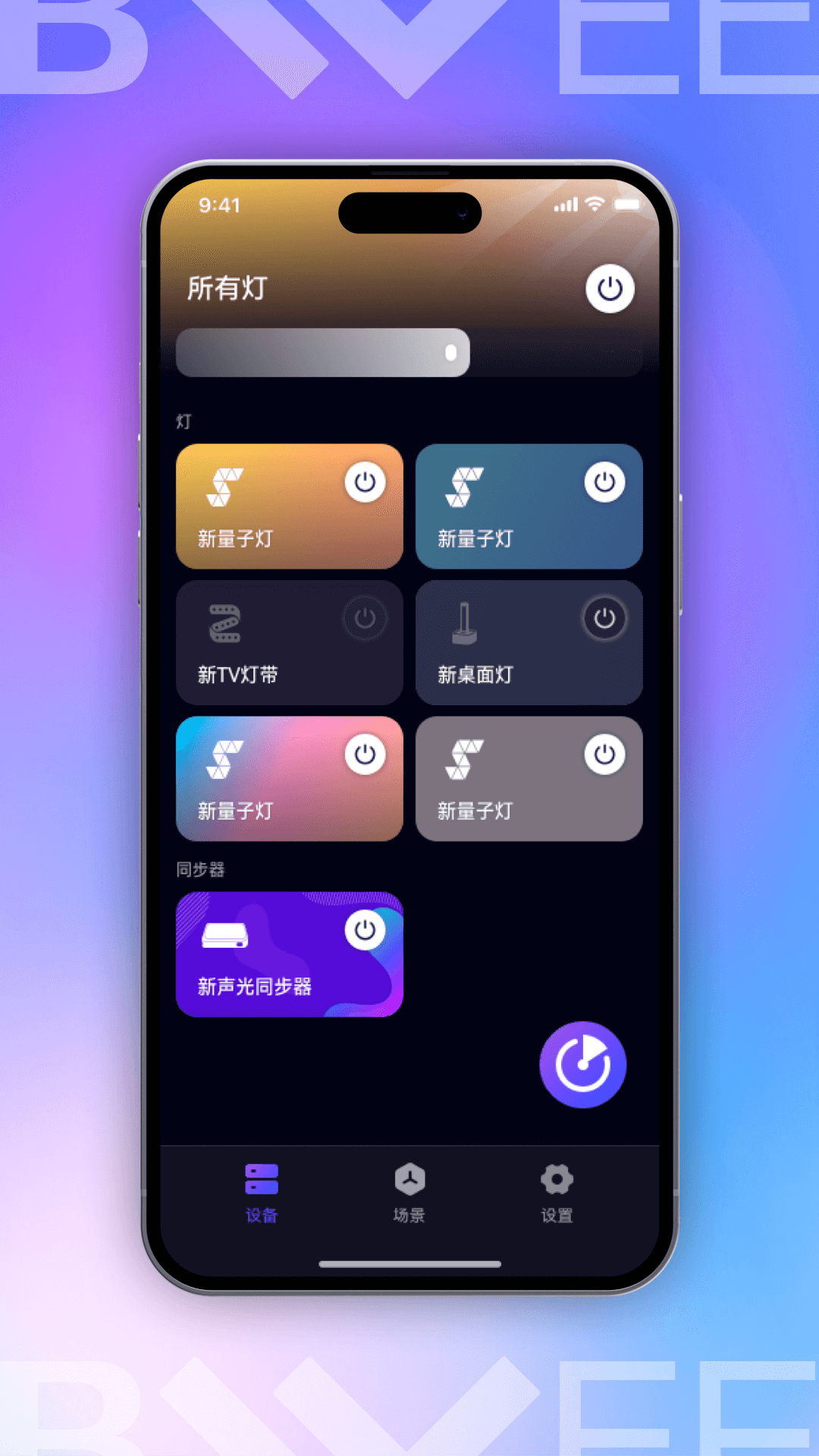 精彩截图-FancyLink2026官方新版