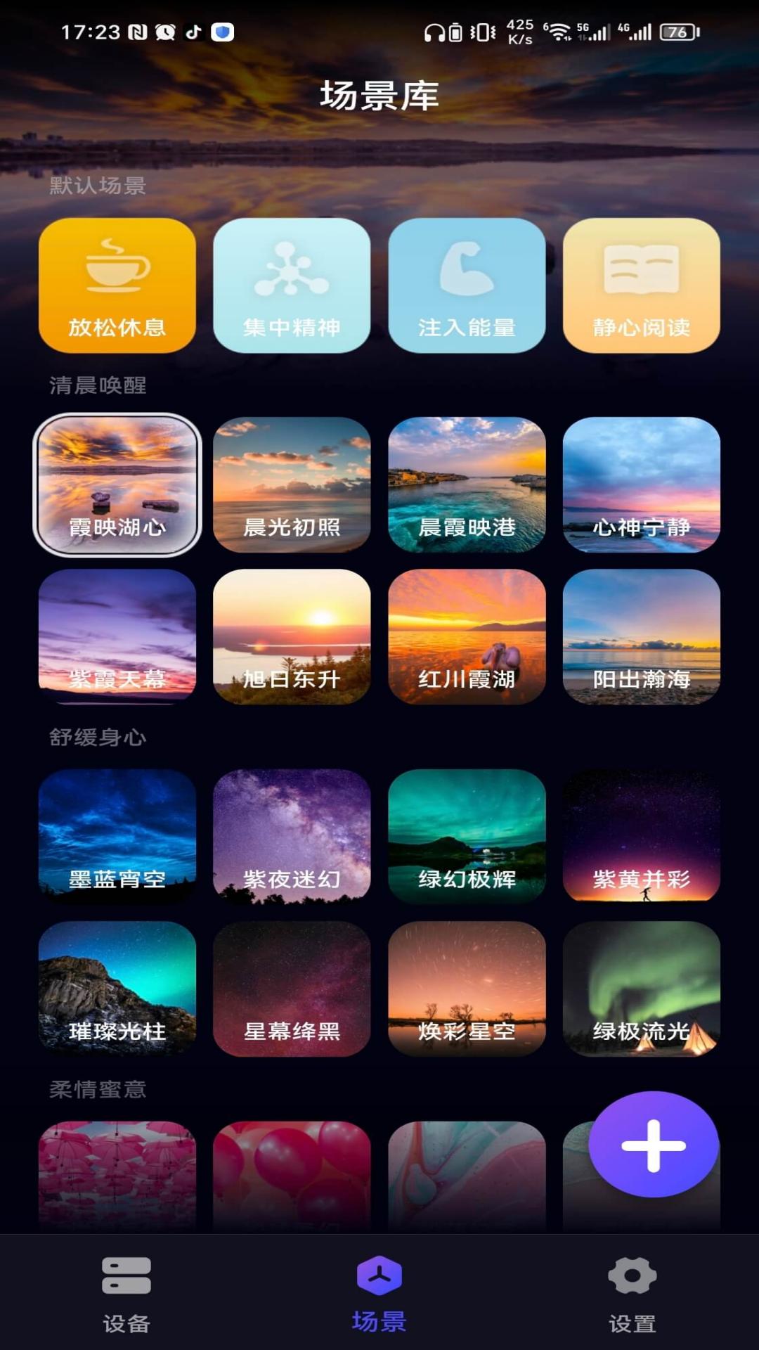精彩截图-FancyLink2026官方新版