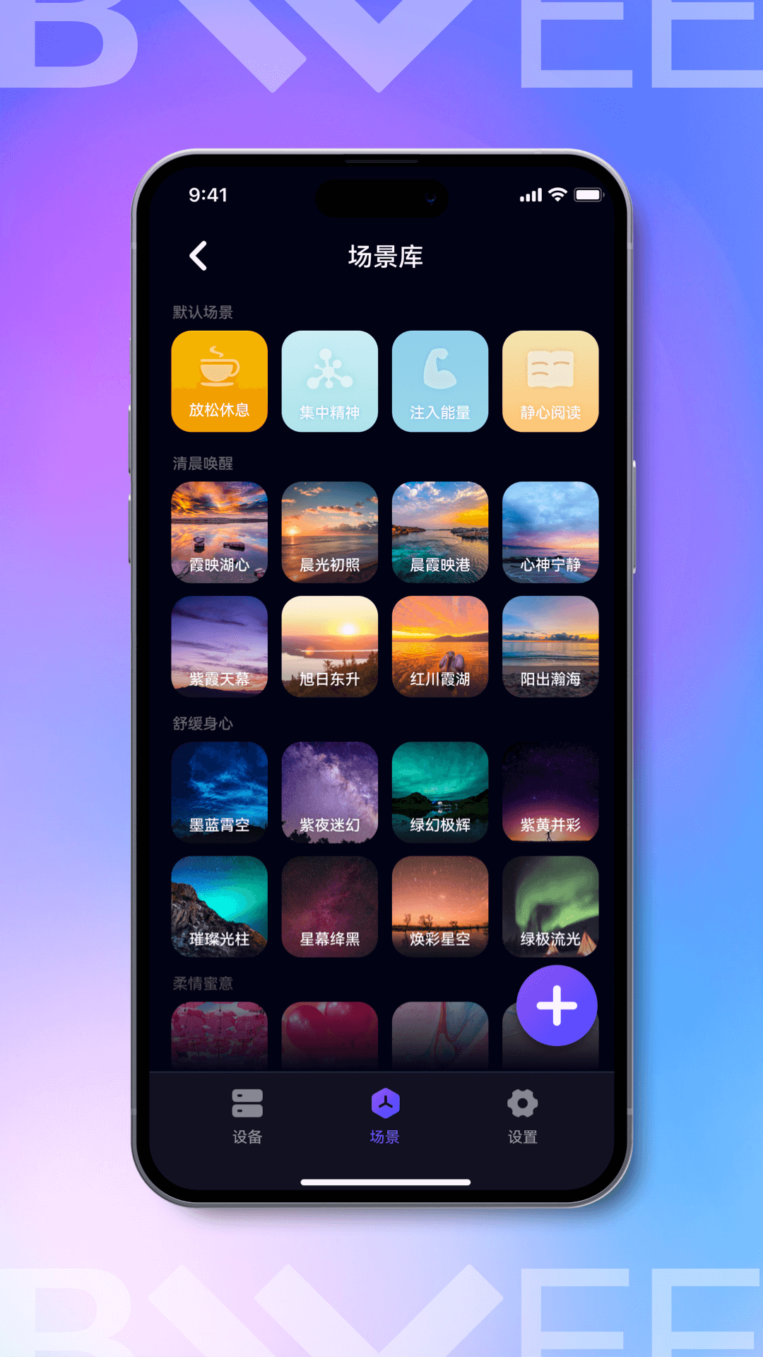 精彩截图-FancyLink2026官方新版