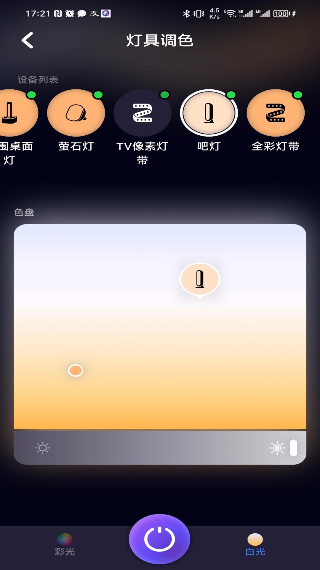 精彩截图-FancyLink2026官方新版