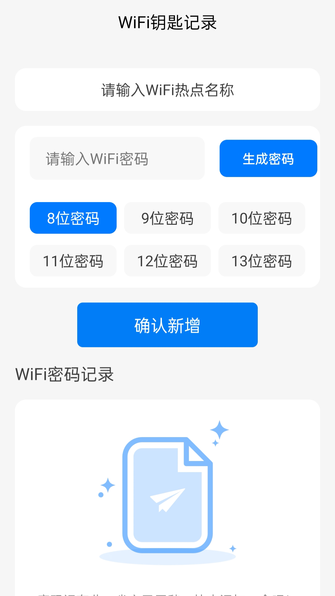 精彩截图-WIFI钥匙闪速连2024官方新版