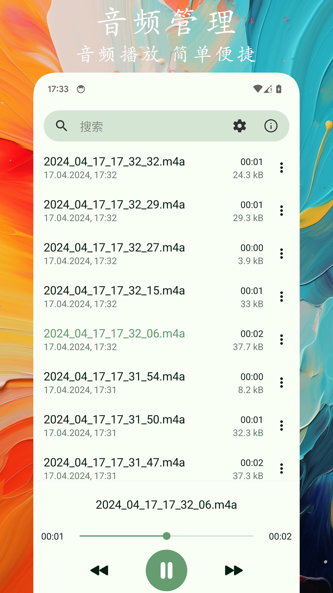 精彩截图-录音记2026官方新版