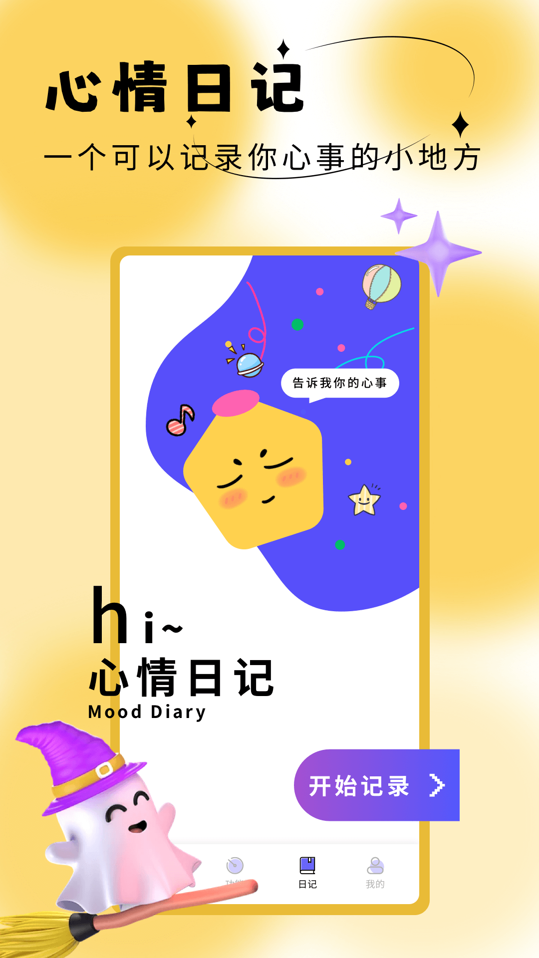 精彩截图-社恐成长2026官方新版