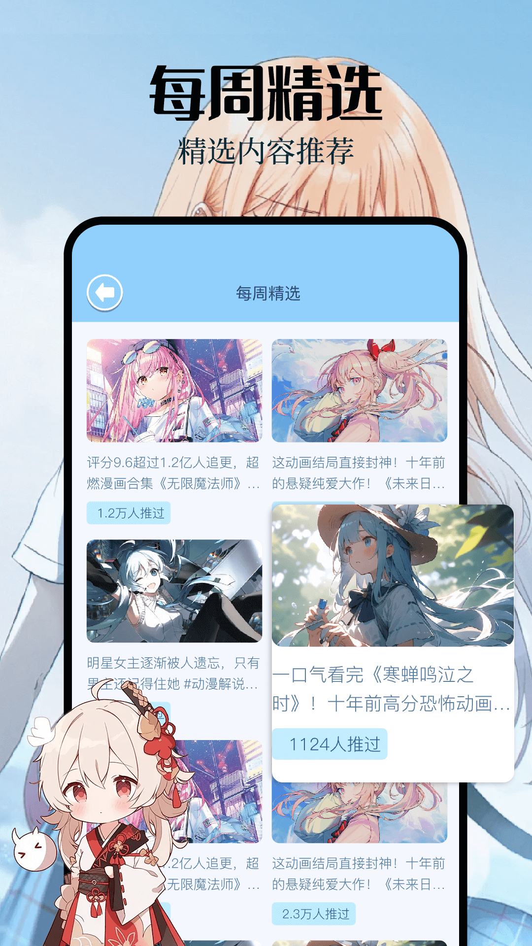 初音社截图