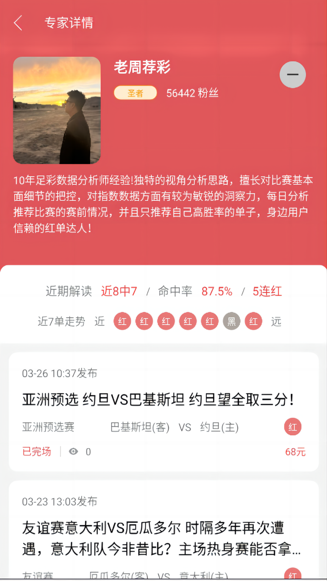 精彩截图-球动力2025官方新版