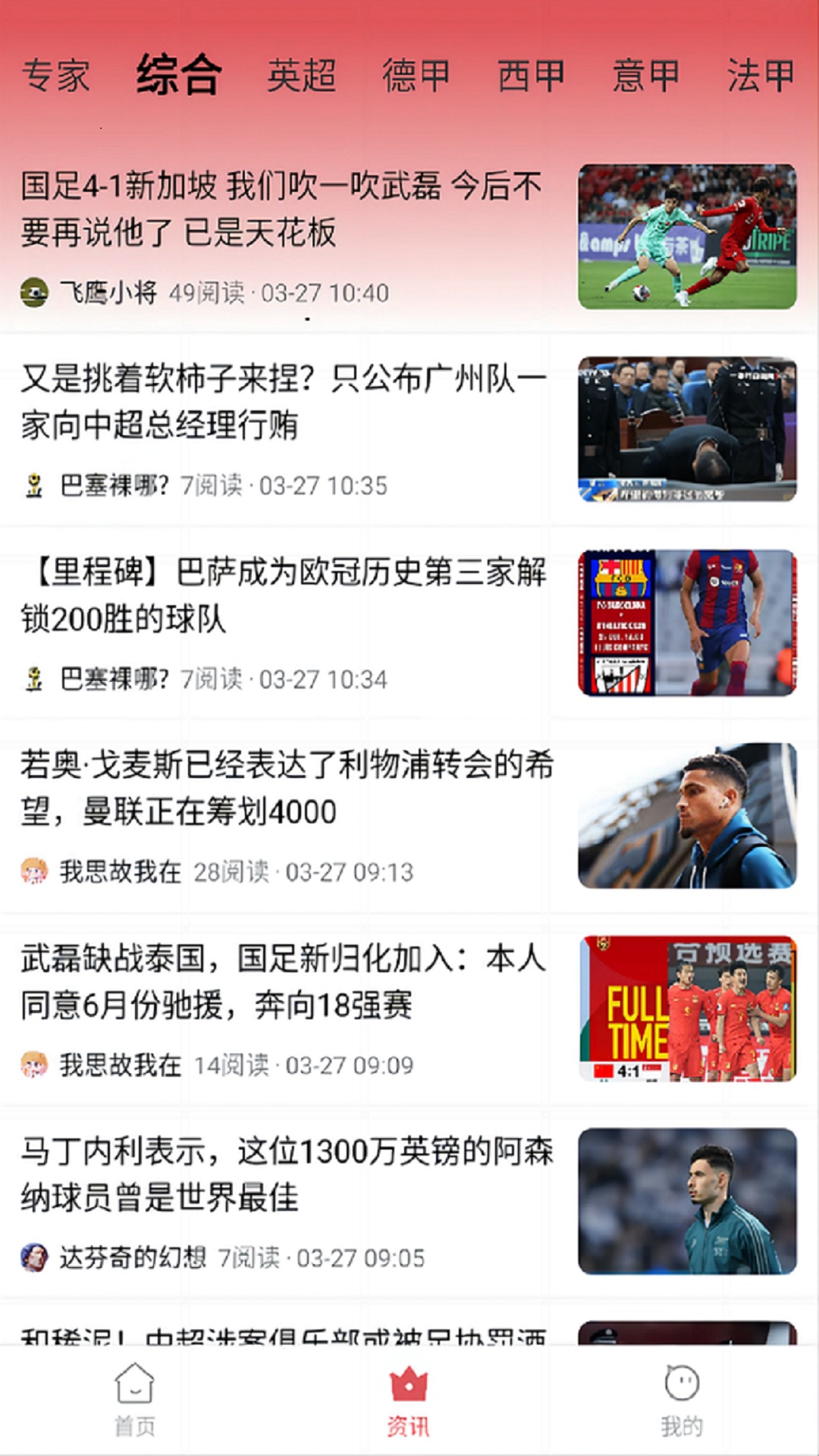 精彩截图-球动力2025官方新版