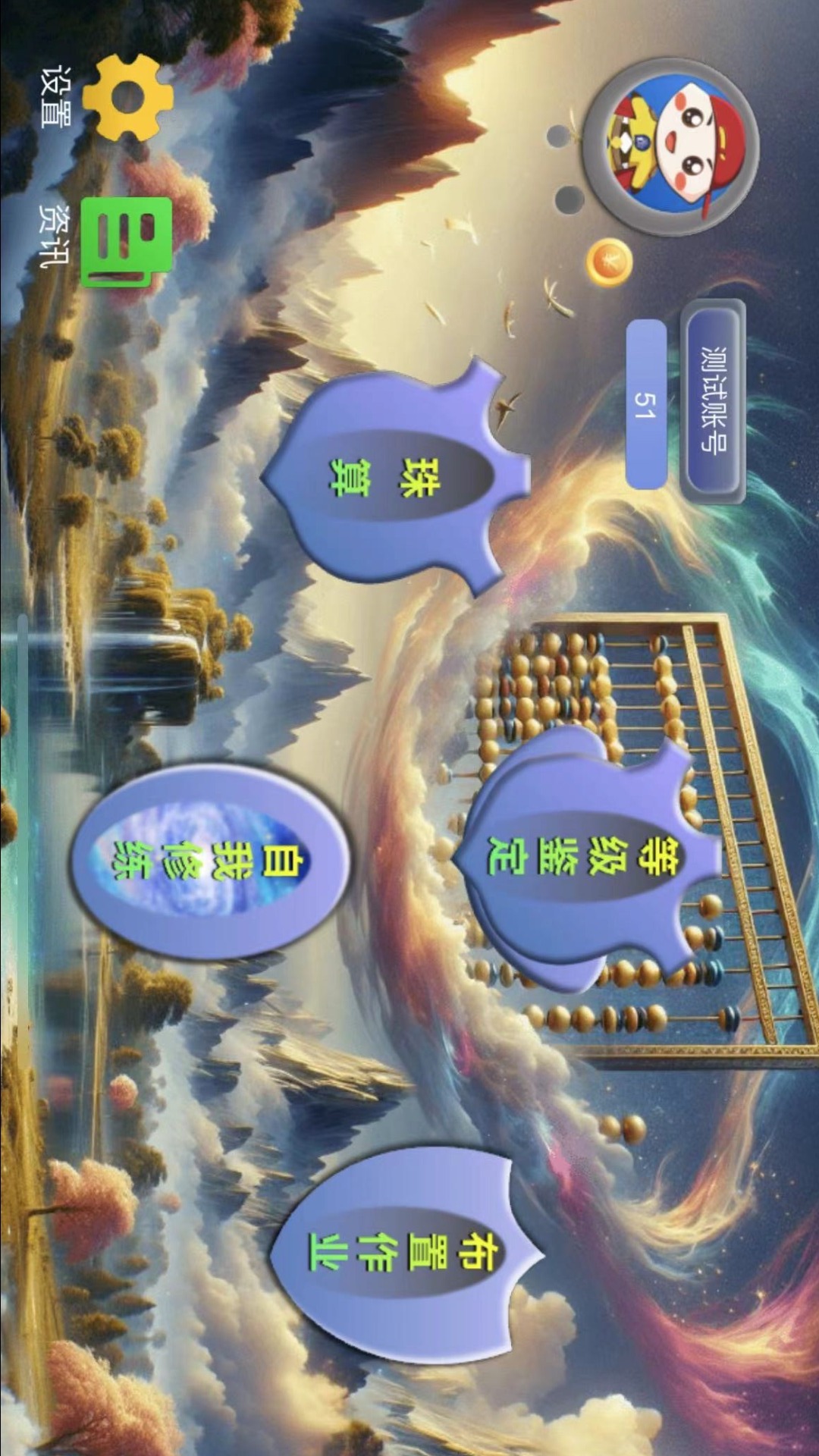 精彩截图-金手指高手2026官方新版