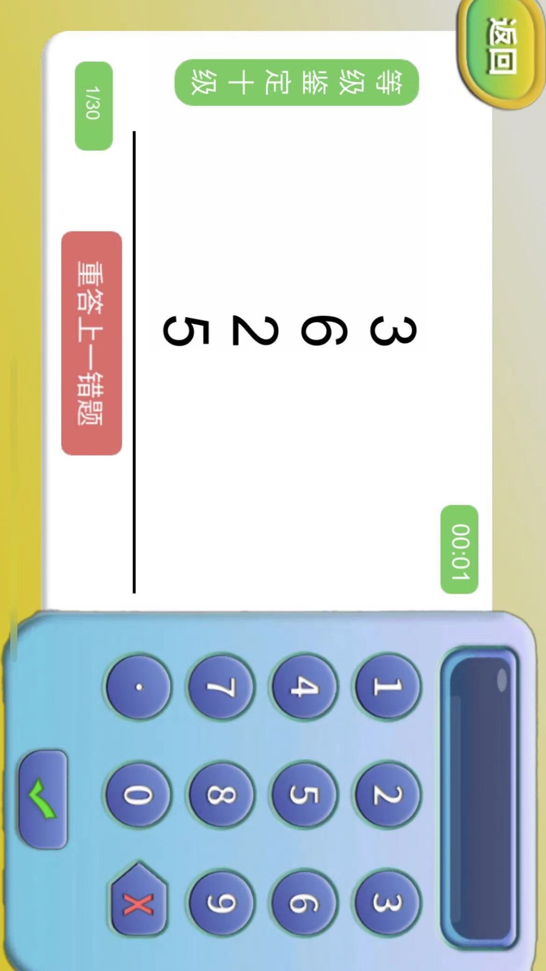 精彩截图-金手指高手2025官方新版