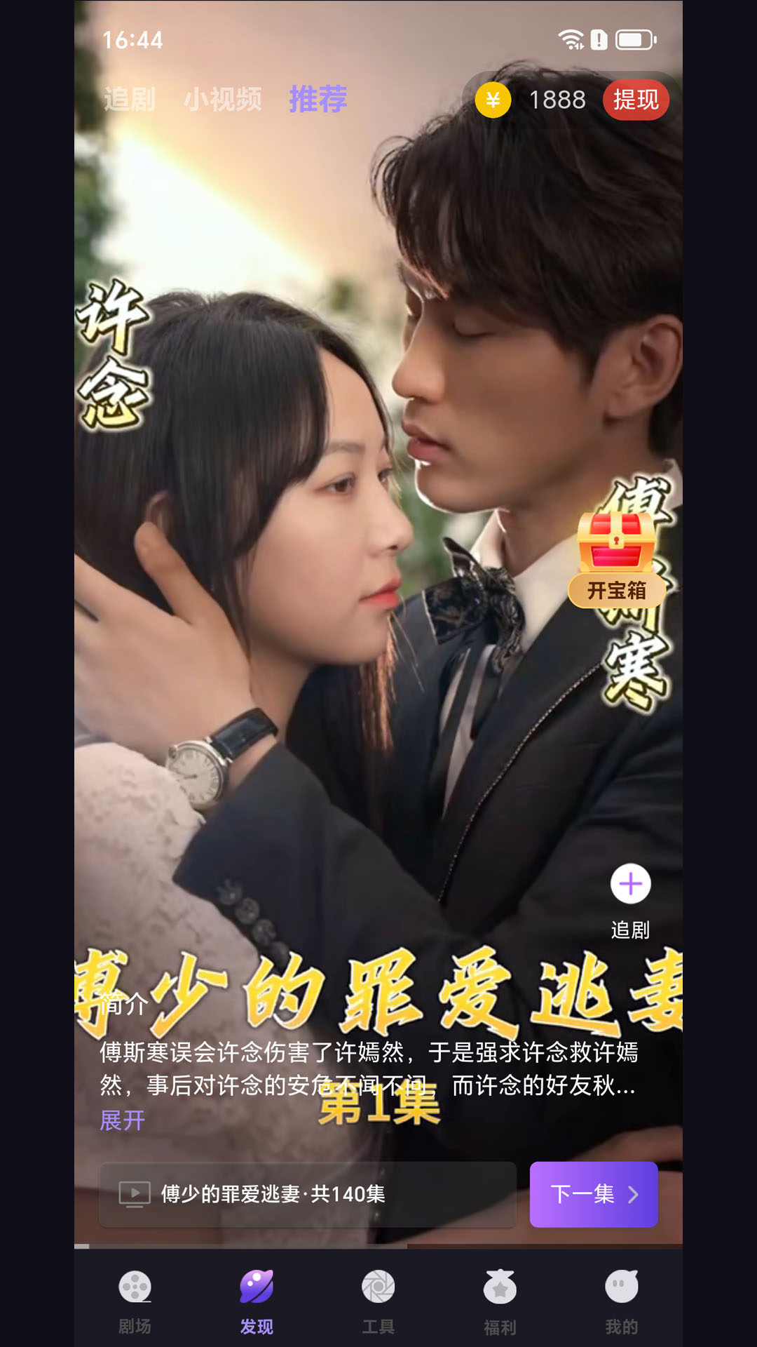 精彩截图-秒看大全2025官方新版