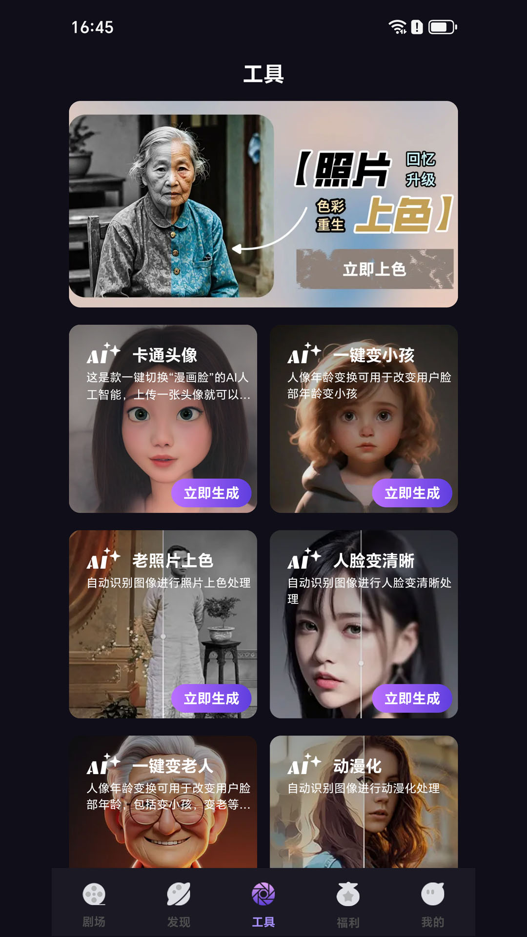 精彩截图-秒看大全2025官方新版