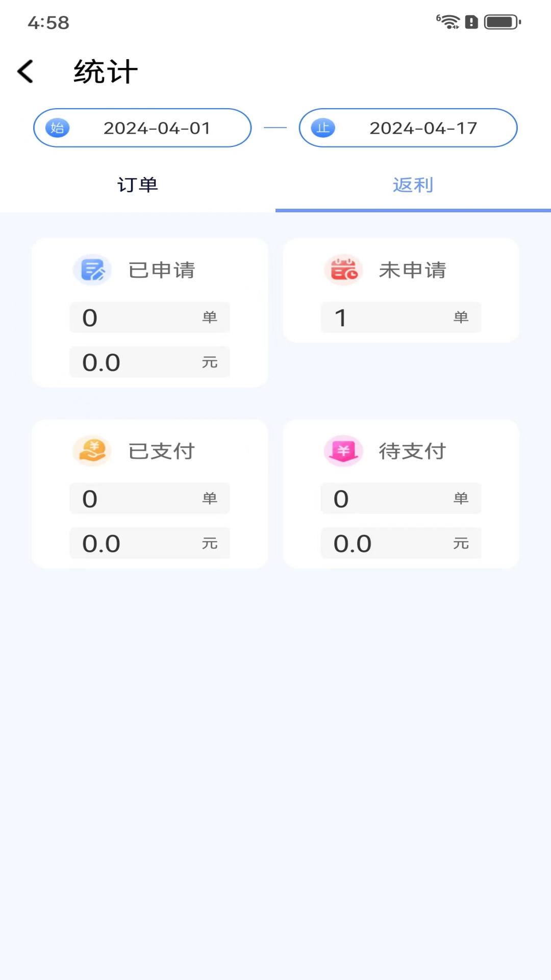 精彩截图-惠通过2025官方新版