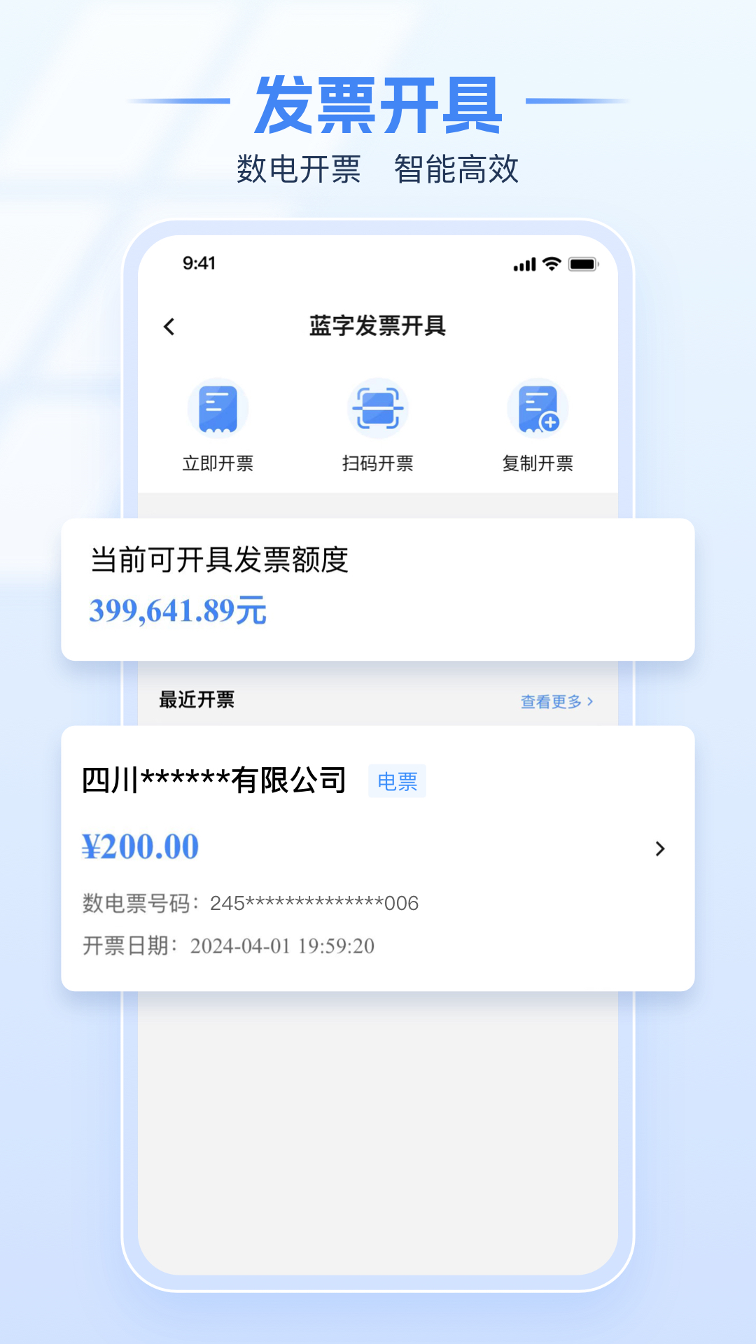 精彩截图-电子税务局2025官方新版