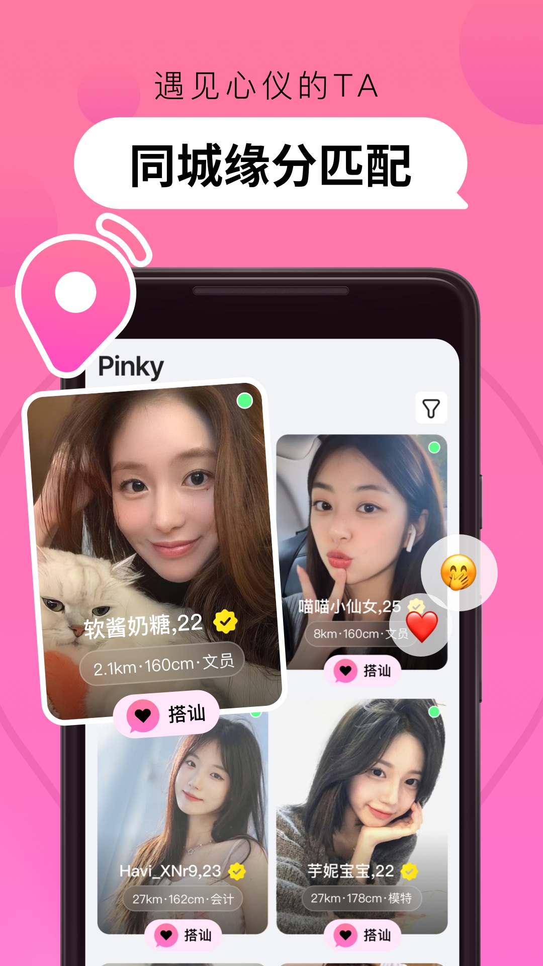 精彩截图-Pinky2026官方新版
