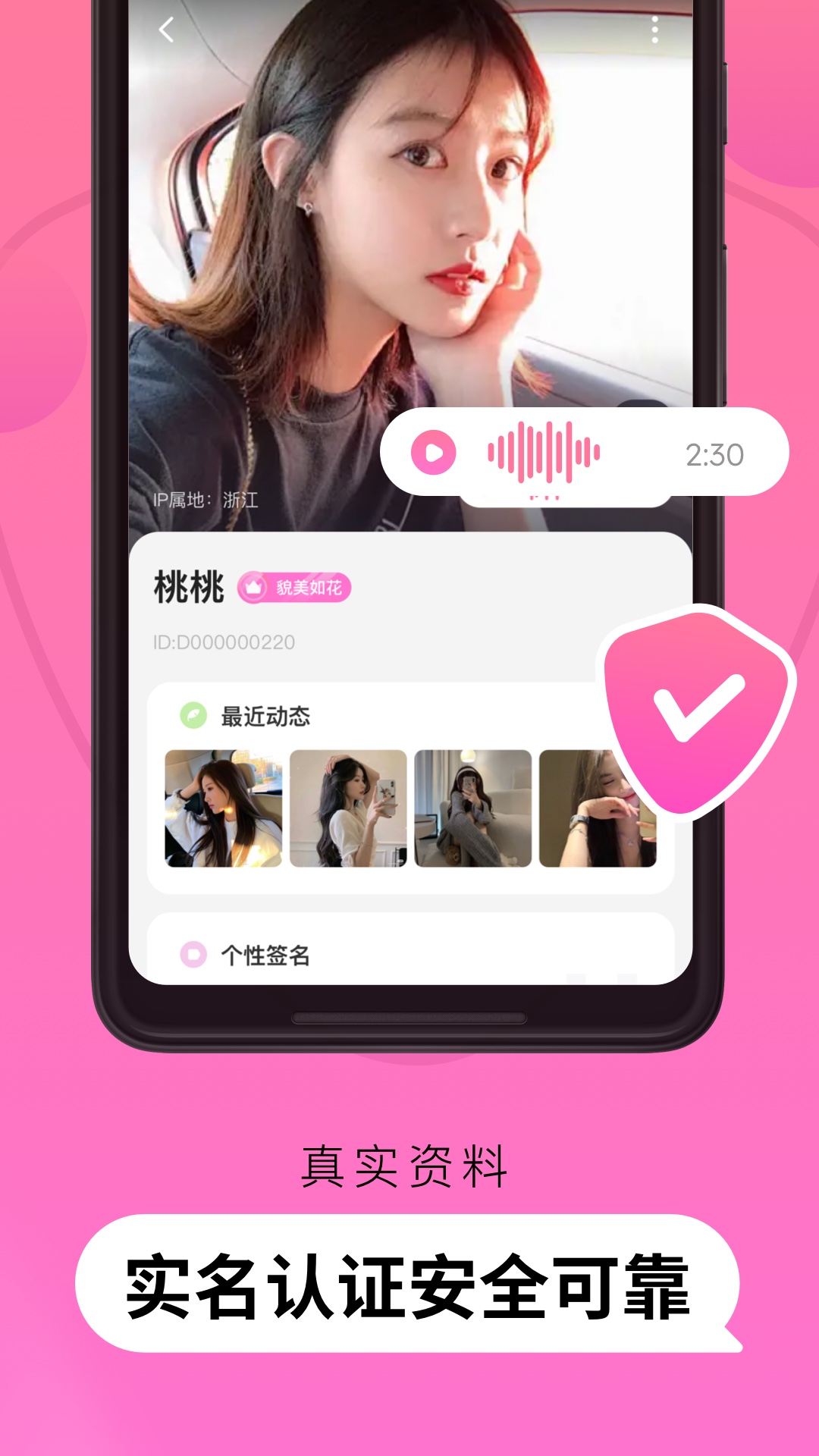 精彩截图-Pinky2026官方新版