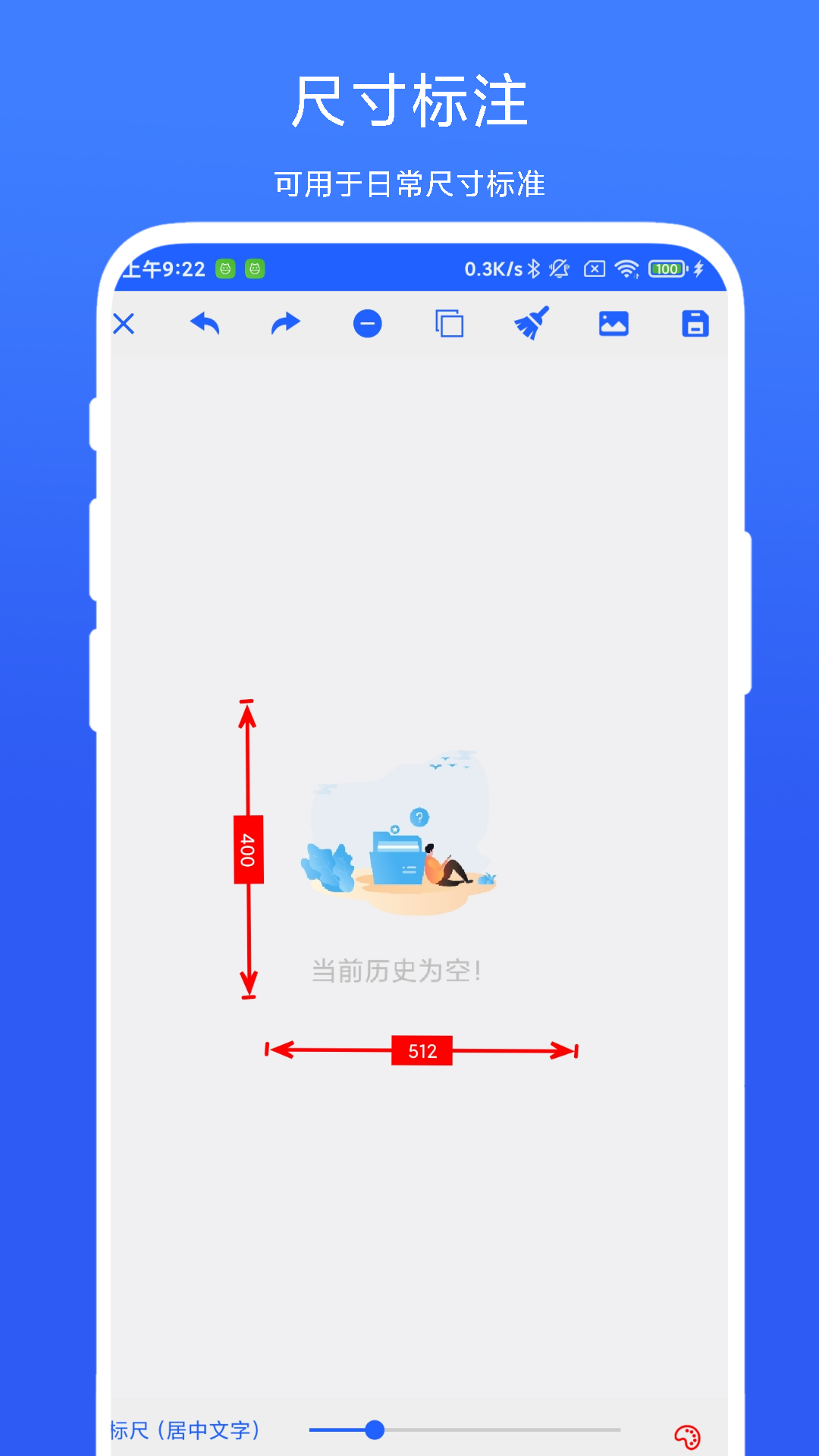 精彩截图-尺寸标注助手2026官方新版