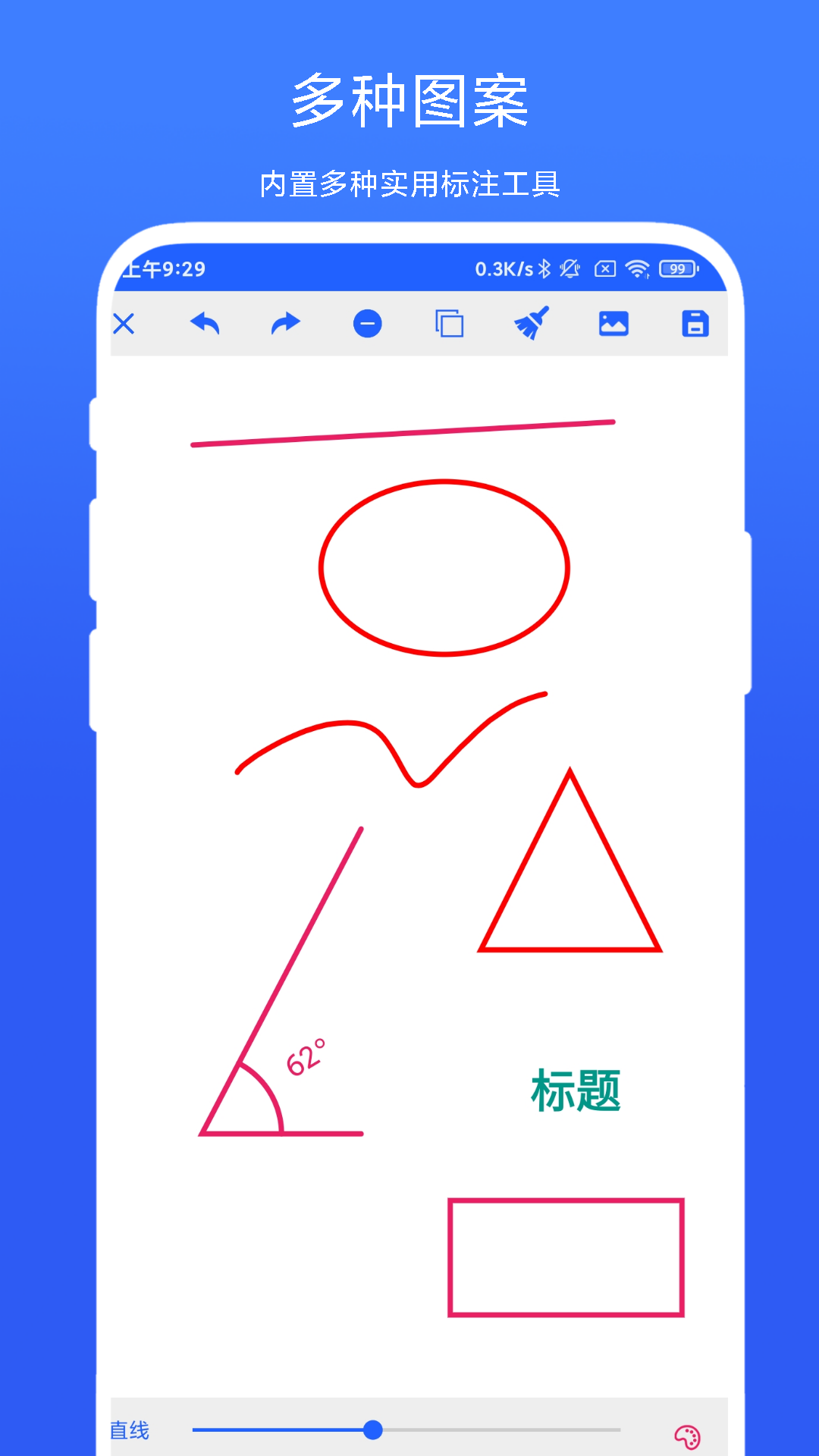 精彩截图-尺寸标注助手2026官方新版