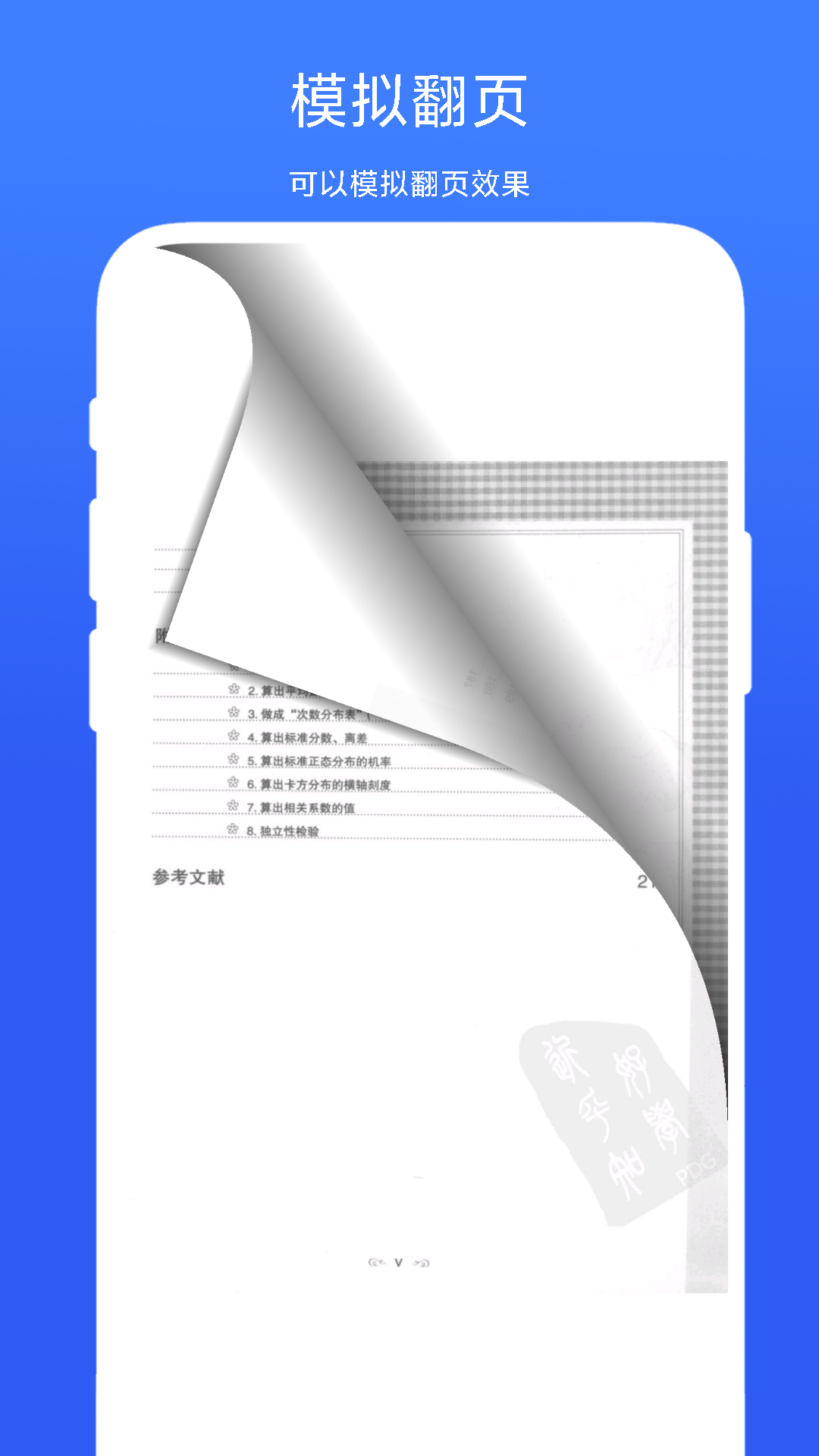 精彩截图-纸质书转电子版2026官方新版