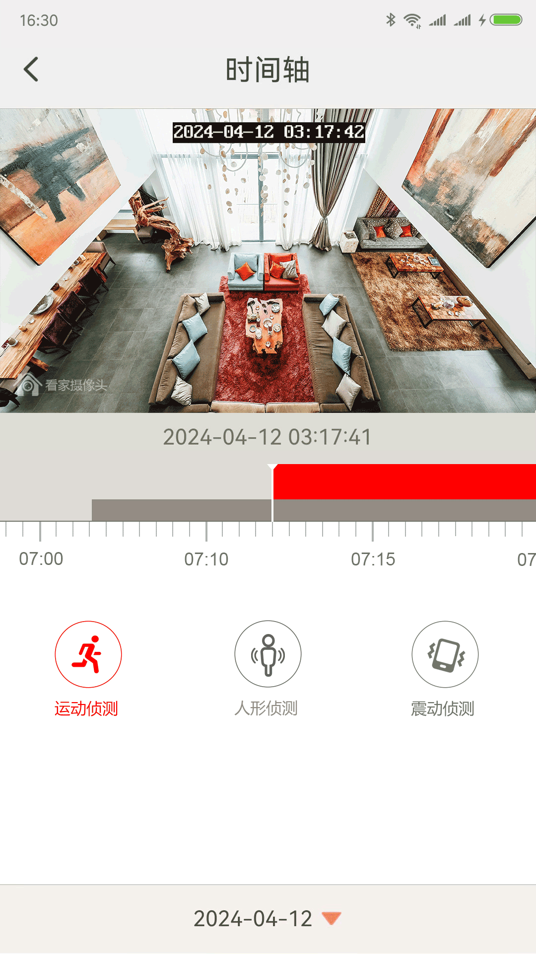 精彩截图-看家观看端2025官方新版
