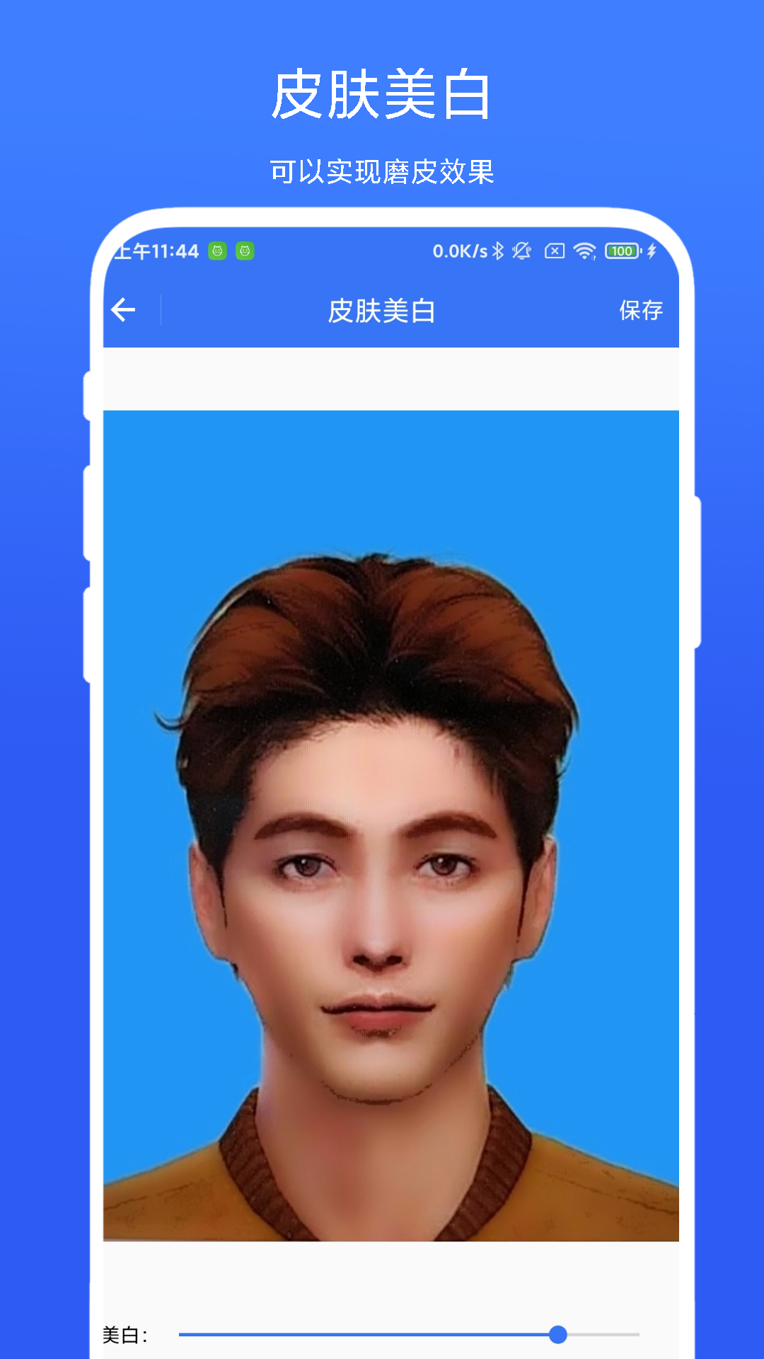 精彩截图-快捷证件照2025官方新版