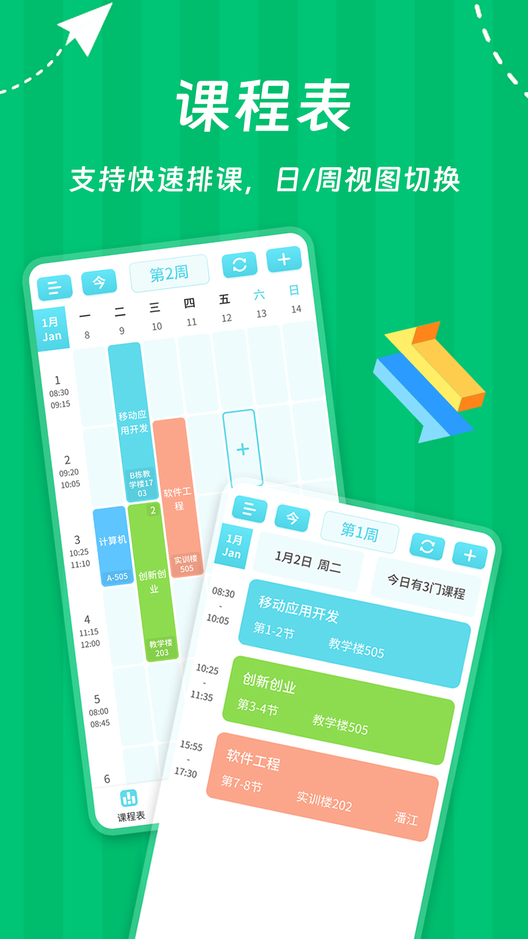 Weekly课程表 截图 1