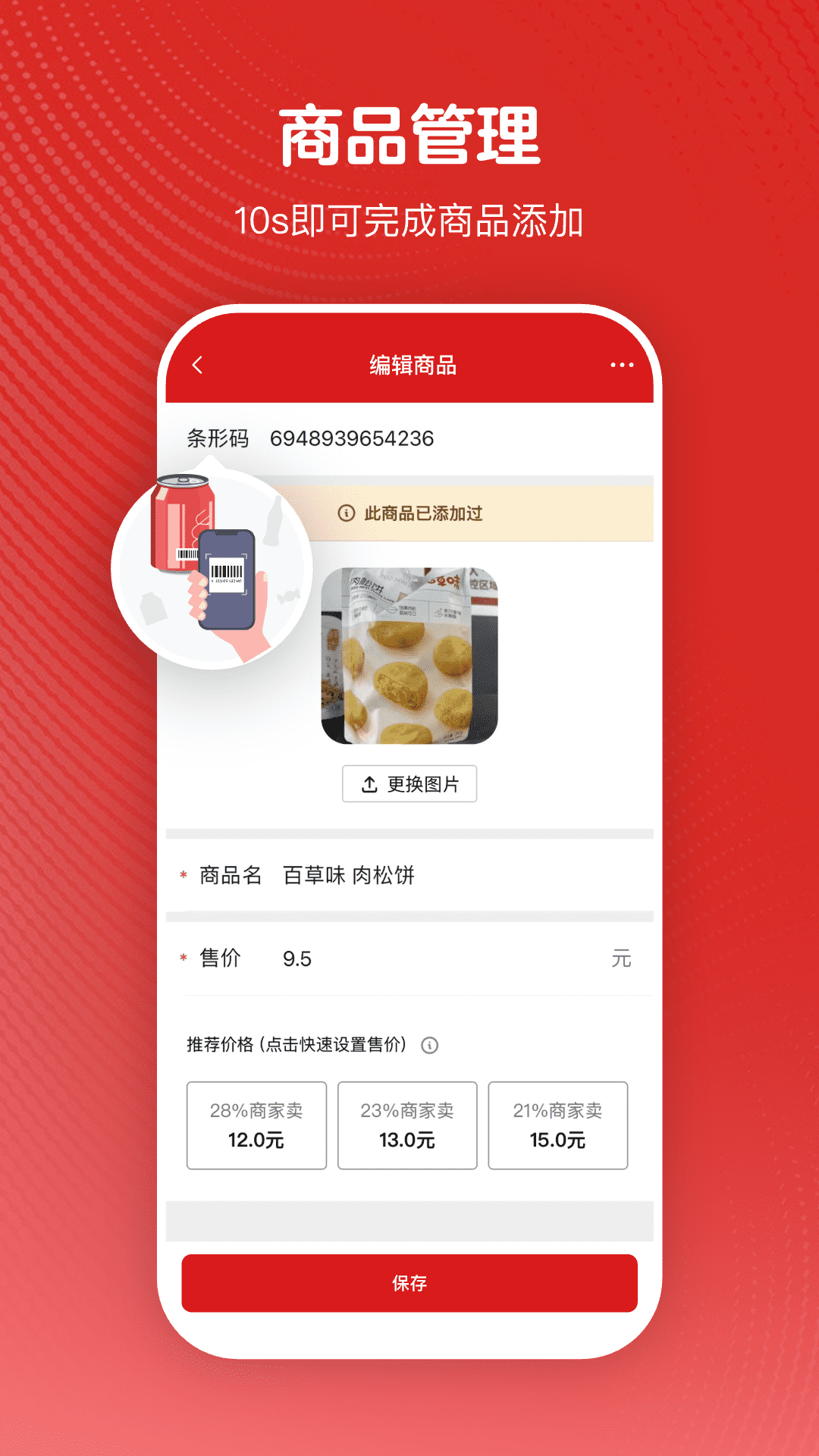精彩截图-微店242026官方新版