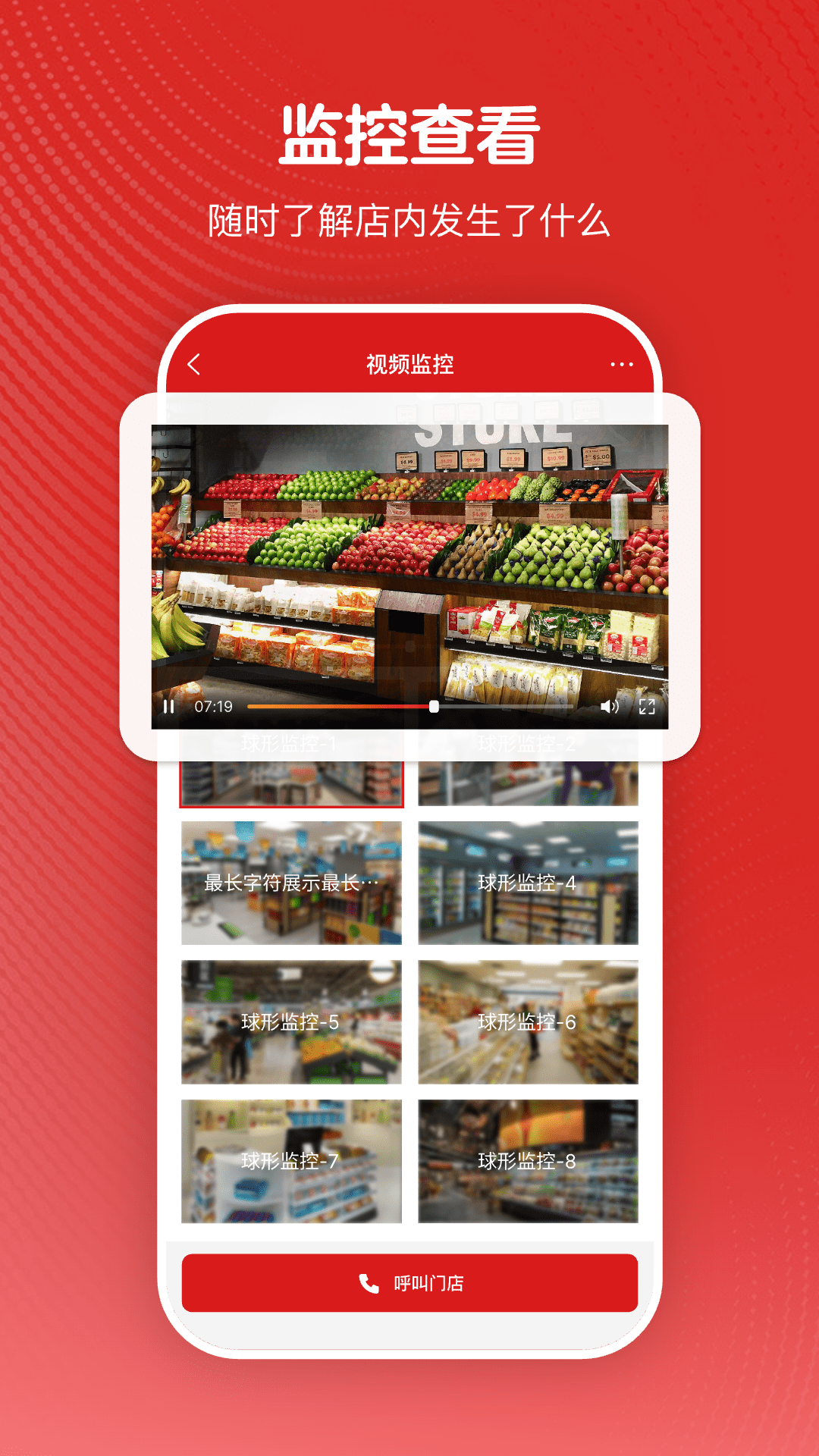 精彩截图-微店242026官方新版