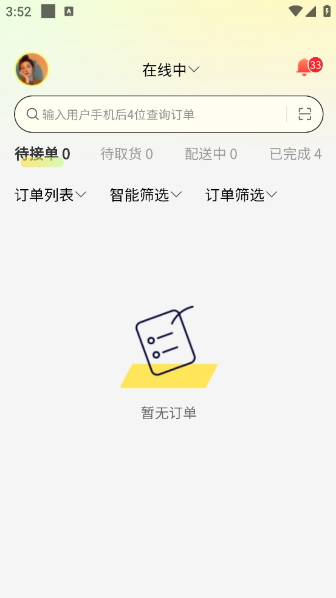 精彩截图-属骑士2025官方新版