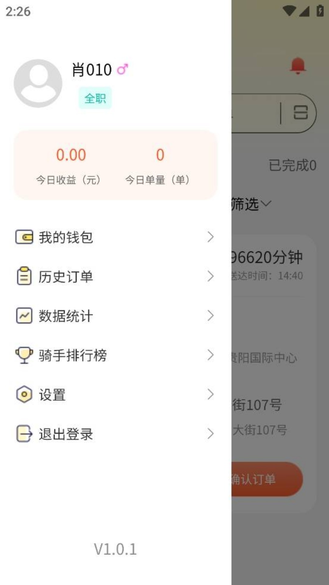 精彩截图-属骑士2025官方新版