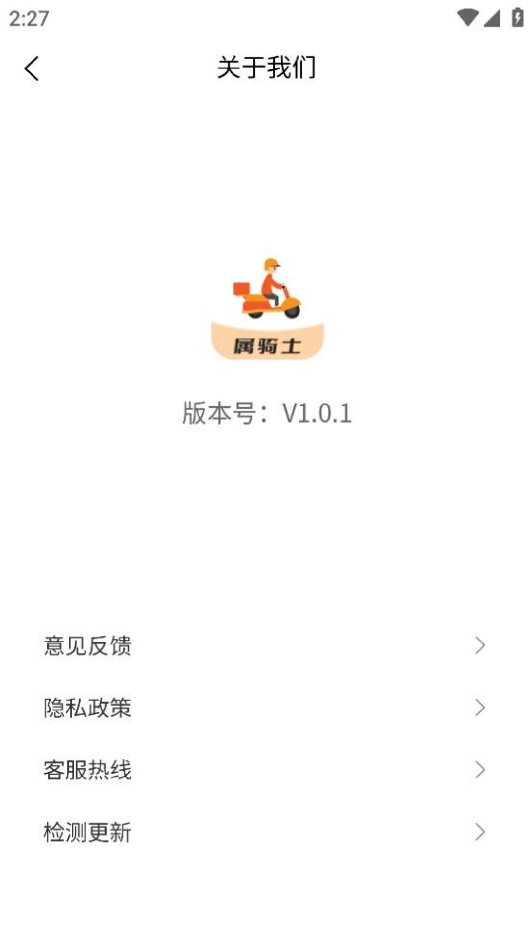 精彩截图-属骑士2025官方新版