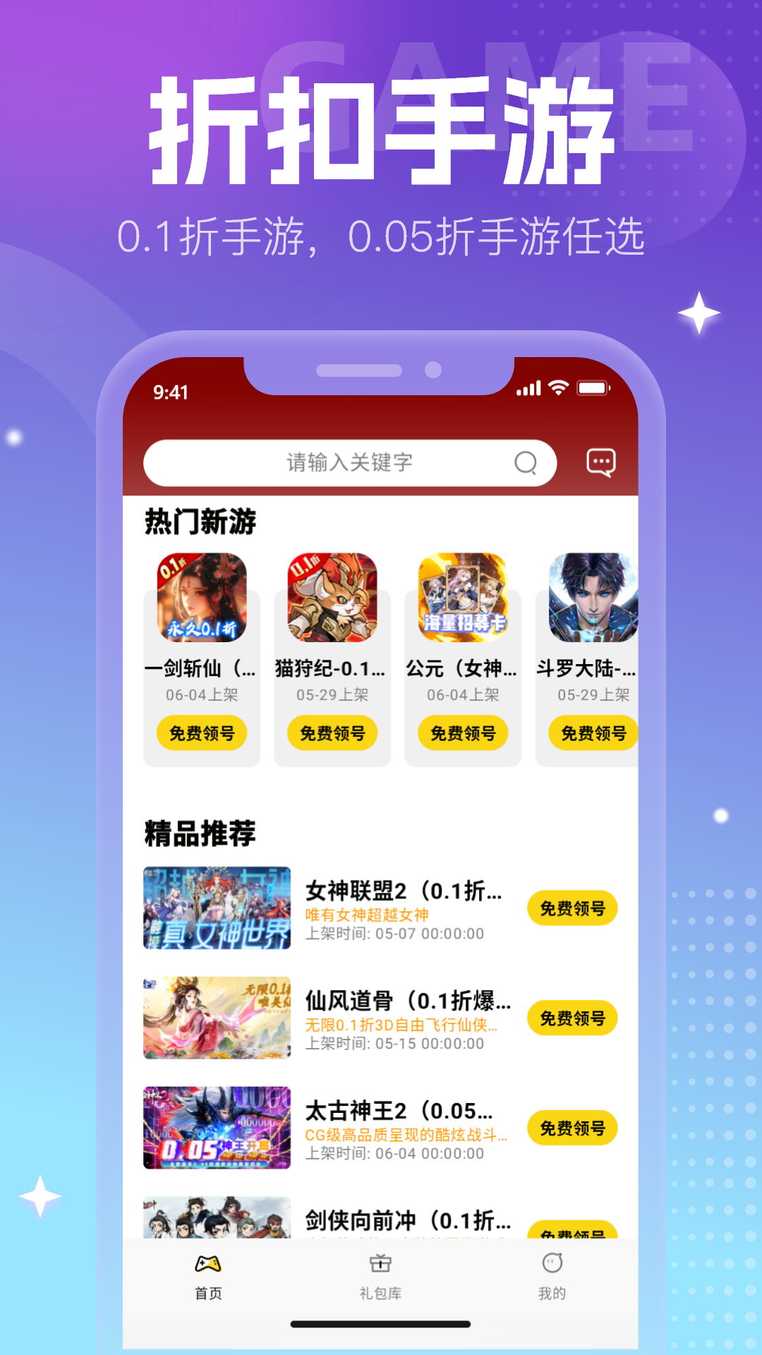 精彩截图-0元手游2026官方新版