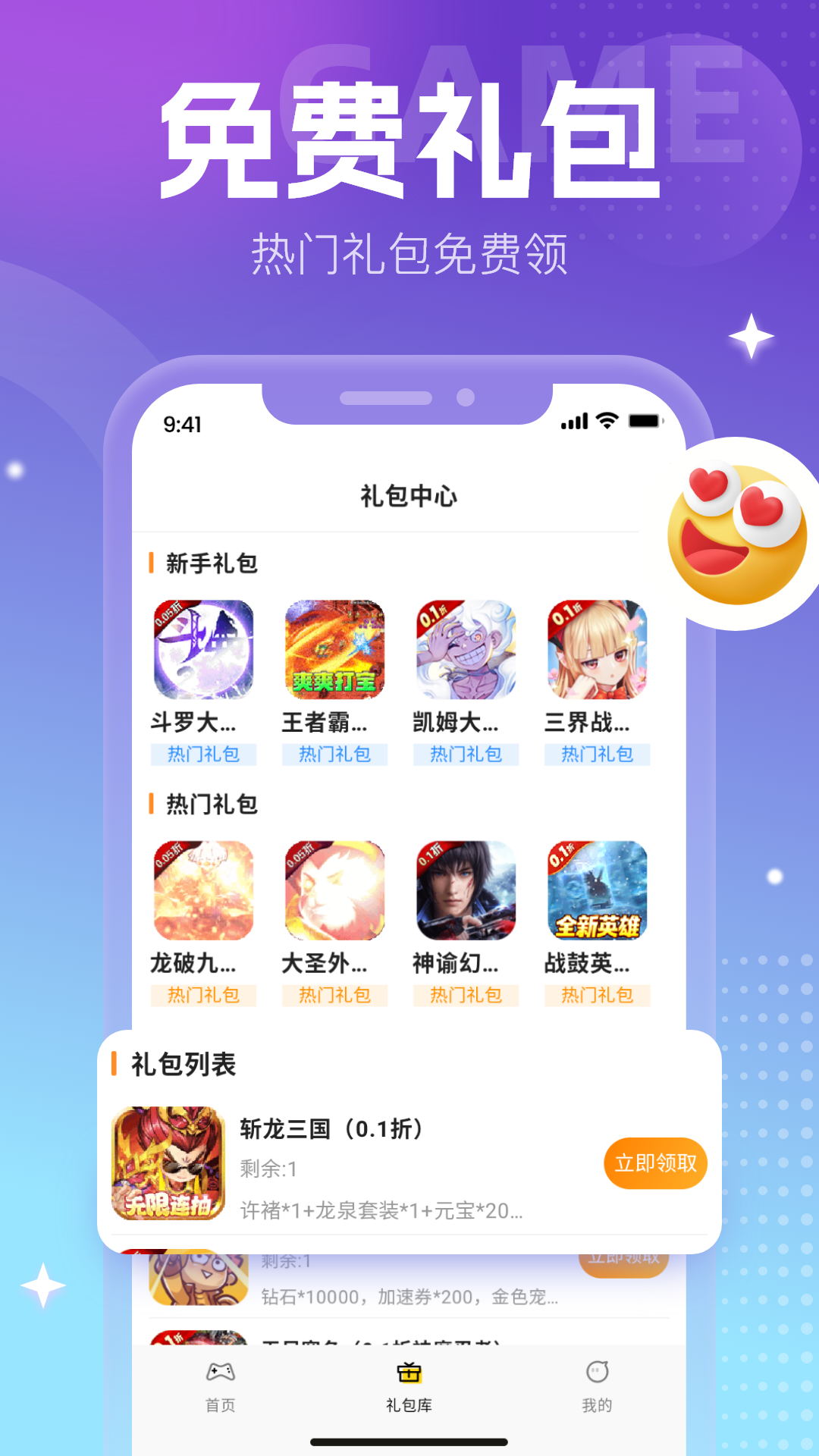 精彩截图-0元手游2026官方新版