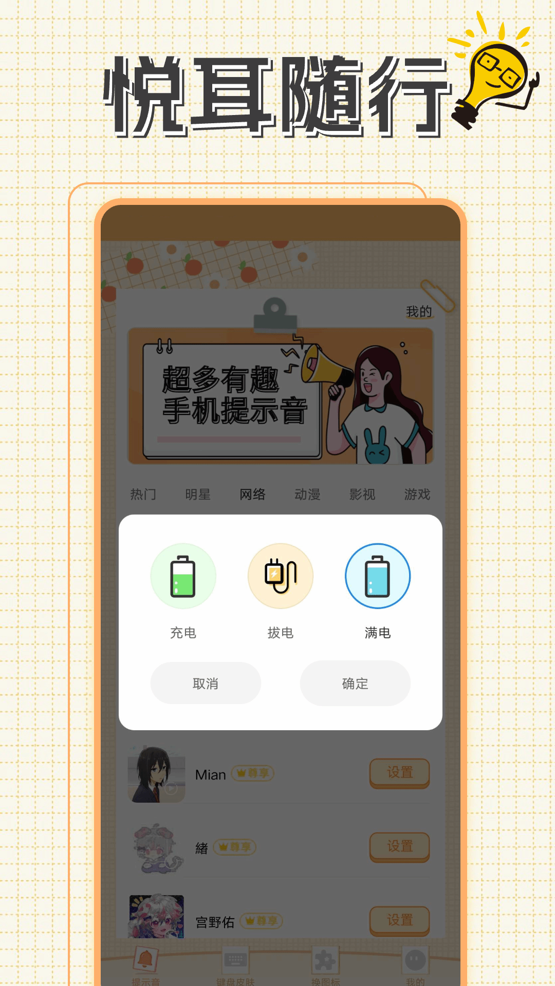精彩截图-充电动画提示音2026官方新版