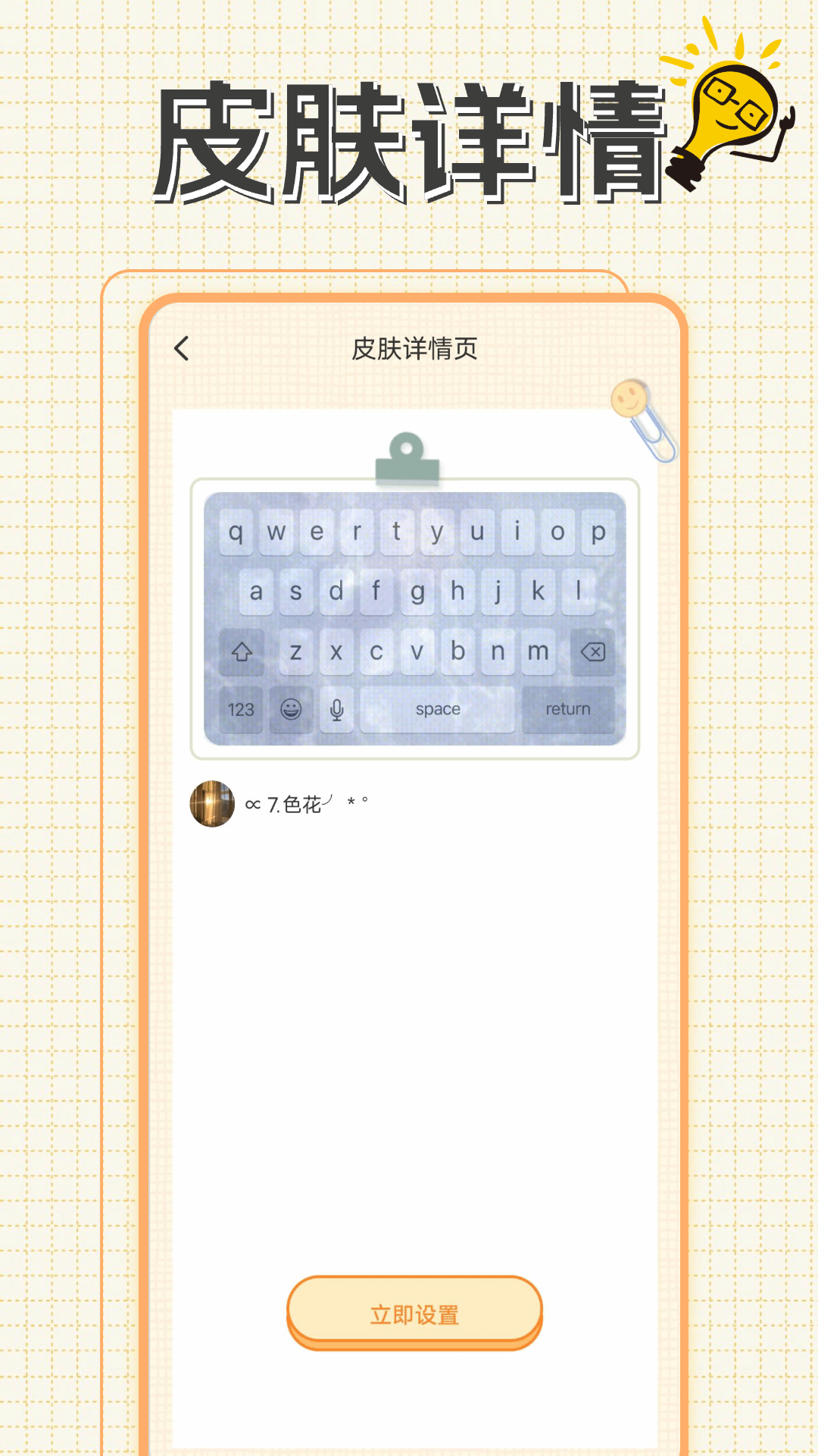 精彩截图-充电动画提示音2026官方新版