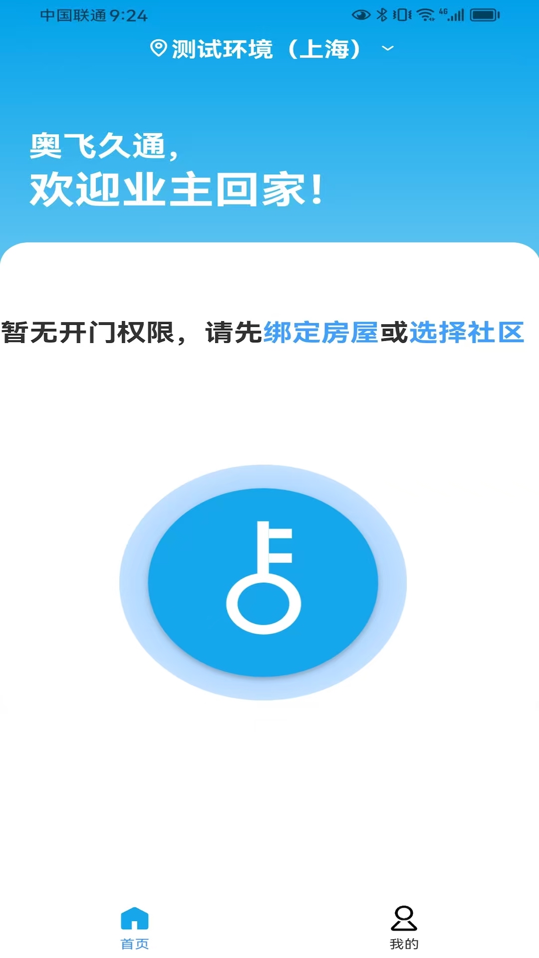 精彩截图-网格守2026官方新版
