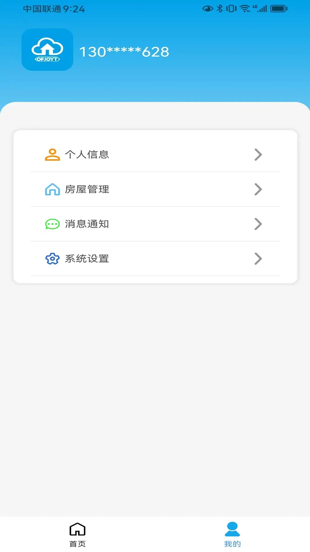 精彩截图-网格守2026官方新版