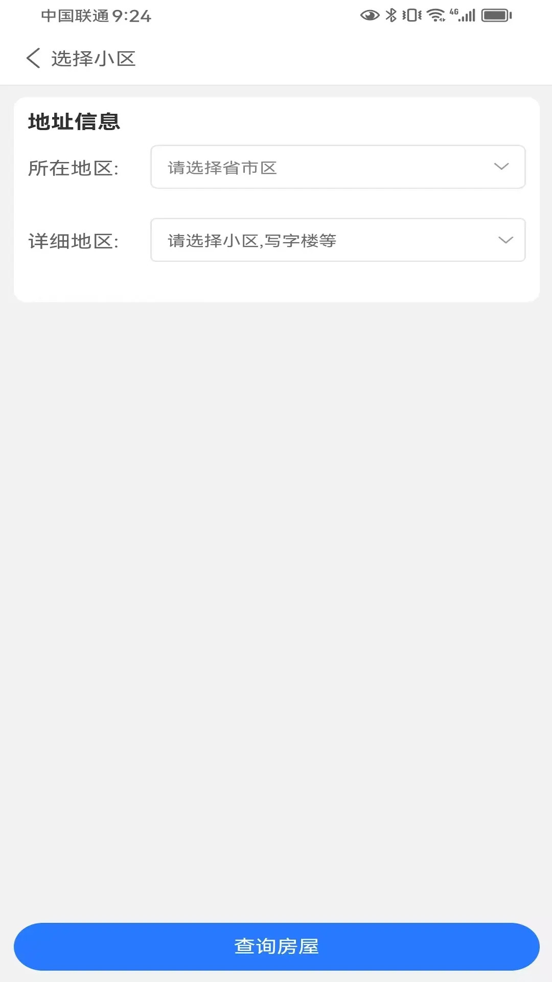 精彩截图-网格守2026官方新版