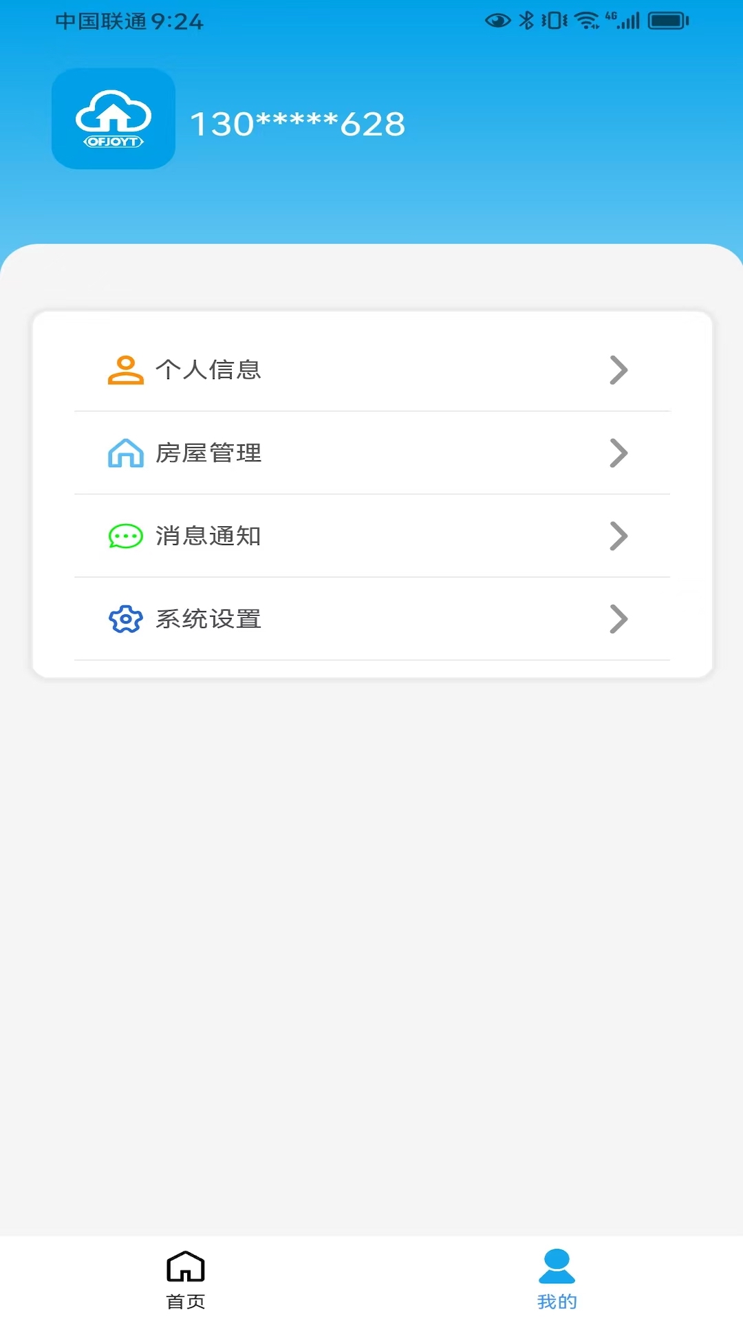 精彩截图-网格守2026官方新版