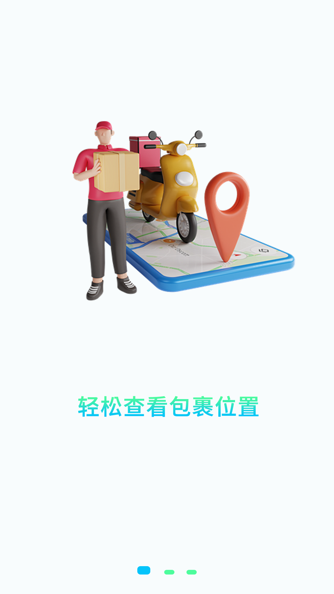精彩截图-查快递一键追踪2026官方新版