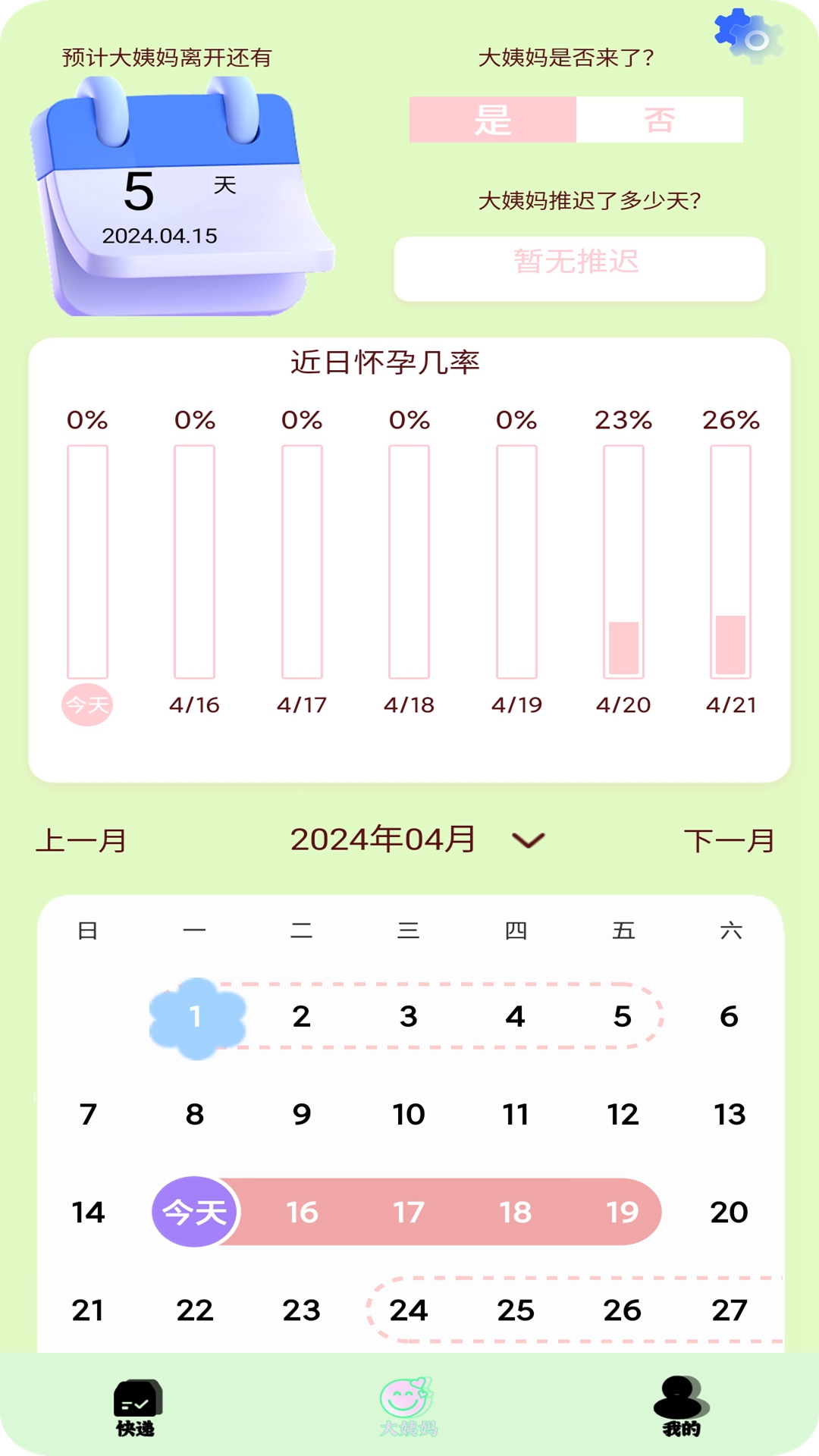 精彩截图-查快递一键追踪2026官方新版