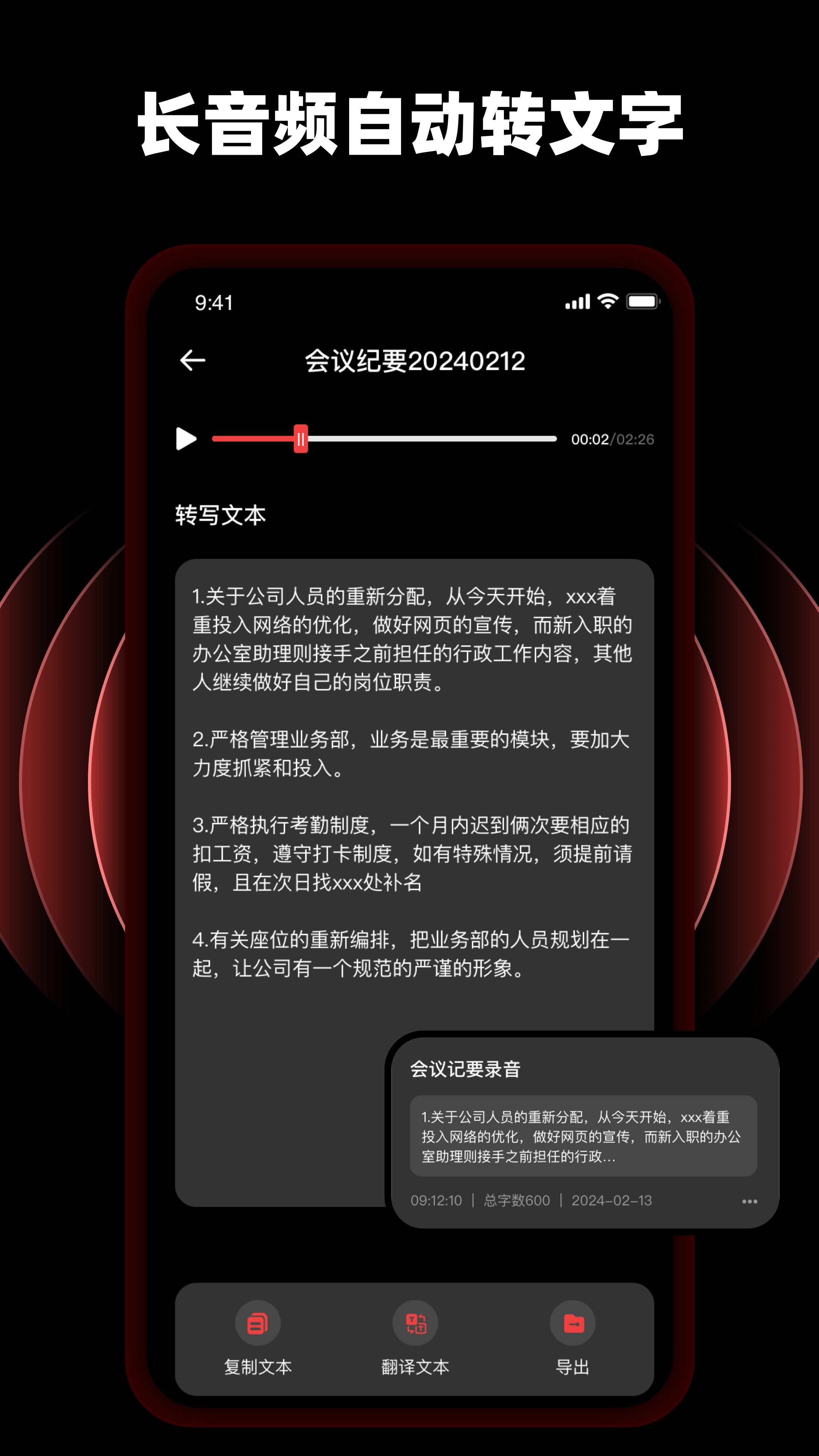 精彩截图-随身录音专家Pro2026官方新版