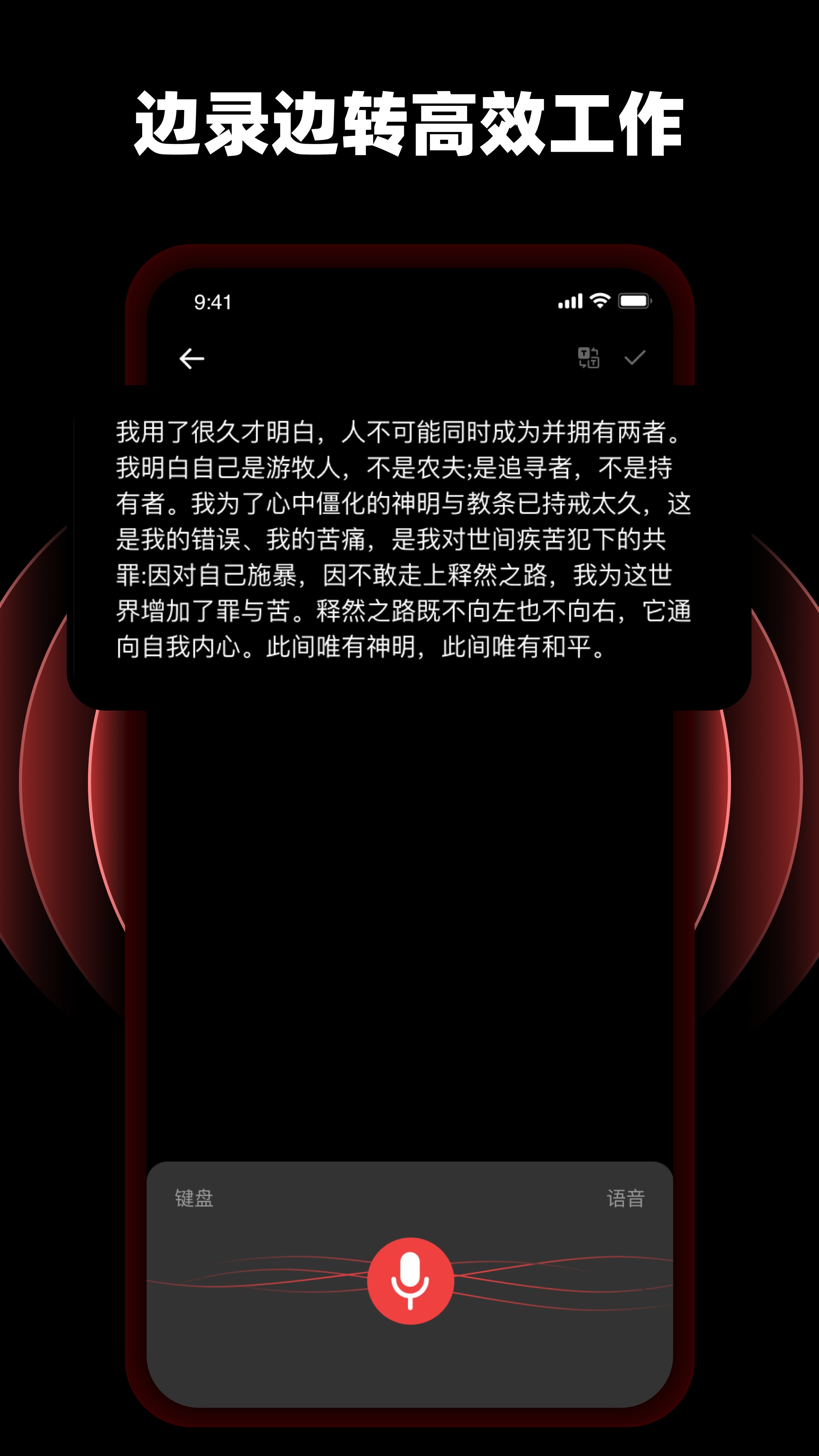 精彩截图-随身录音专家Pro2026官方新版