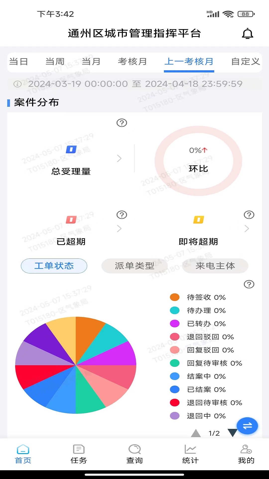 精彩截图-通州城指2026官方新版