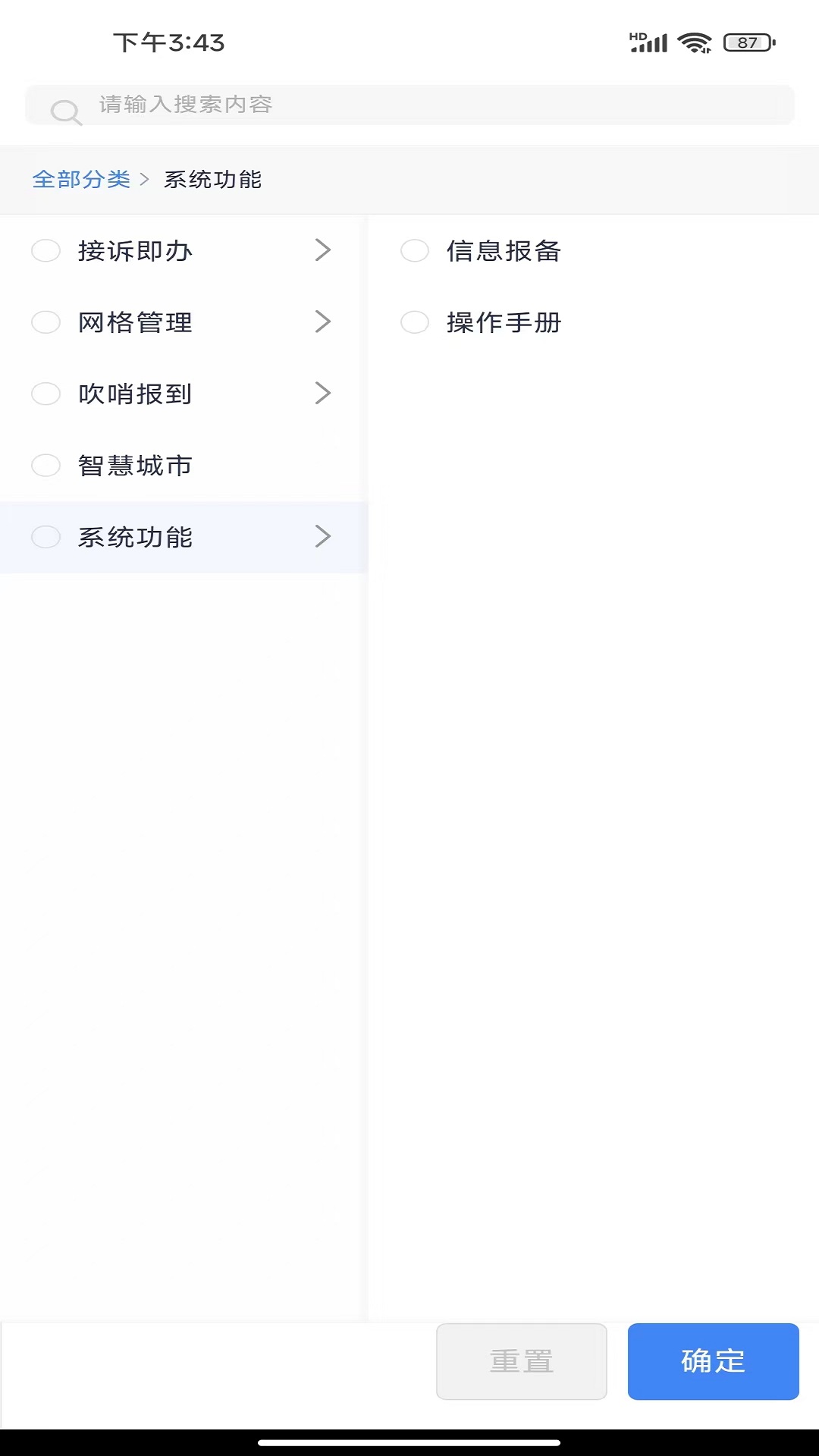 精彩截图-通州城指2026官方新版