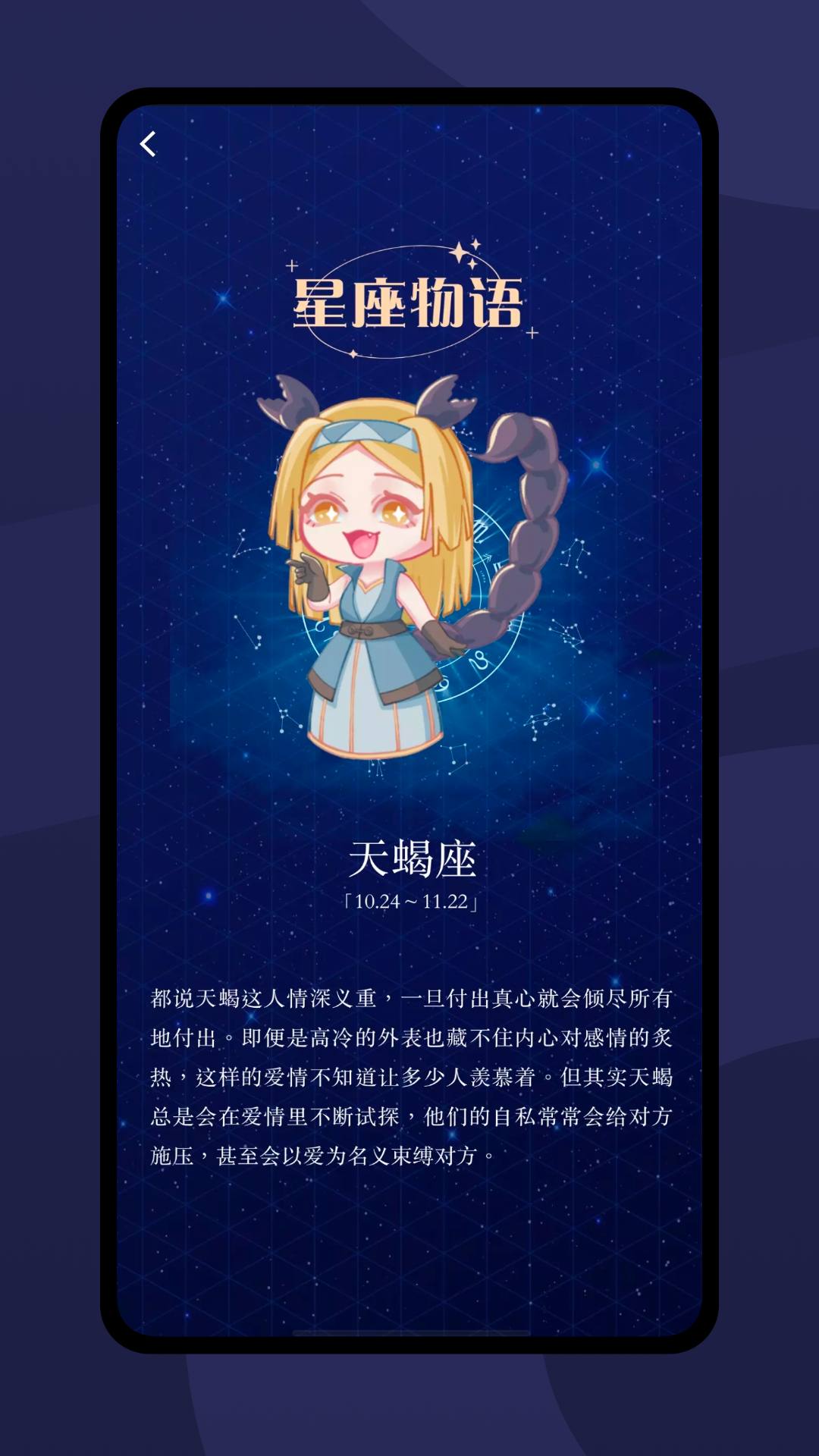 精彩截图-紫薇排盘2026官方新版