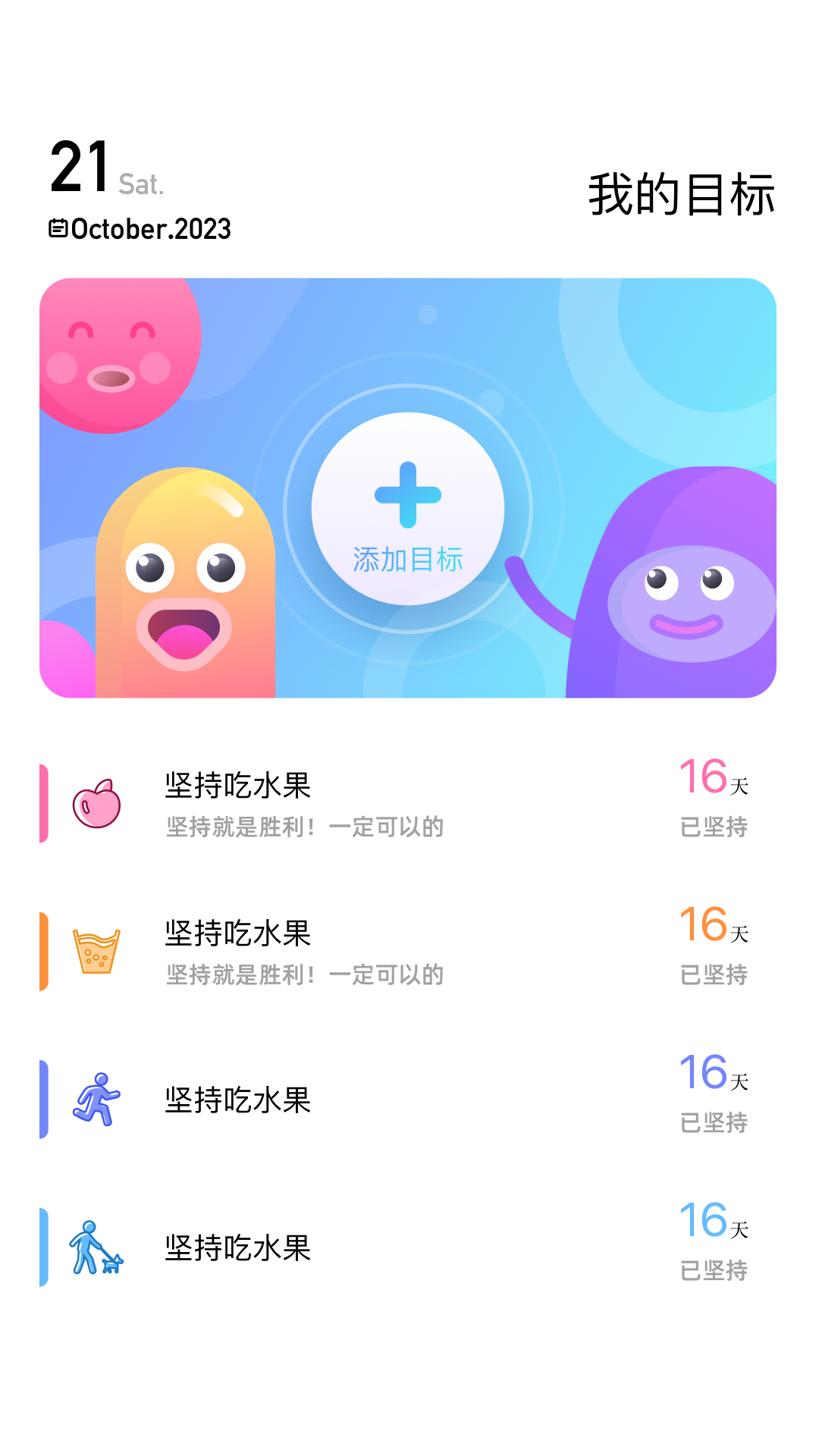 精彩截图-taotao2026官方新版