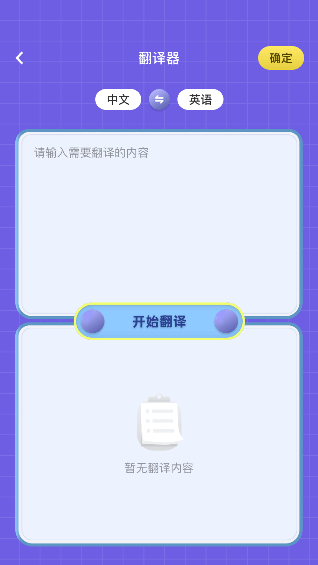 精彩截图-taotao2026官方新版