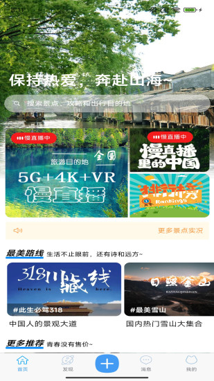 精彩截图-小游游旅行2024官方新版