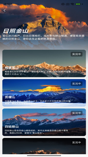 精彩截图-小游游旅行2024官方新版