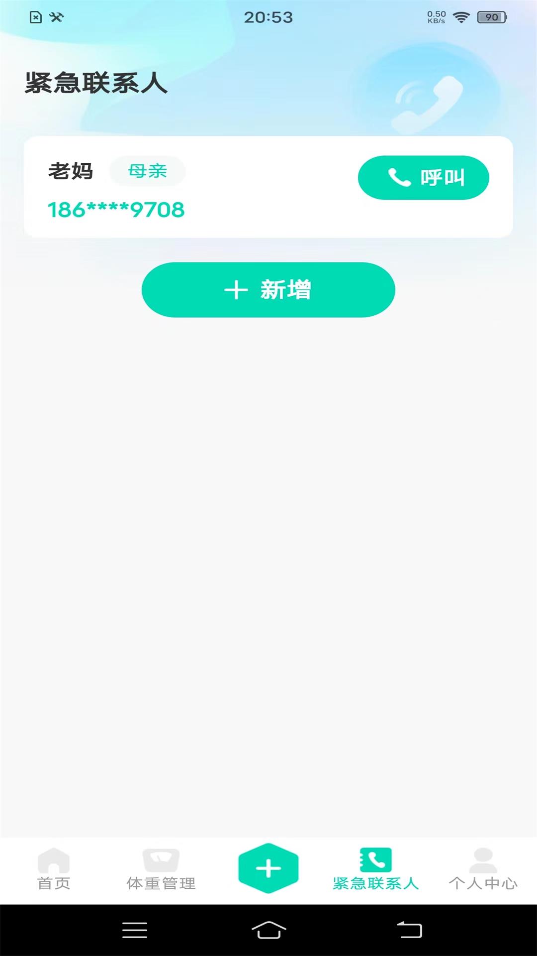 精彩截图-血压笔记本2025官方新版