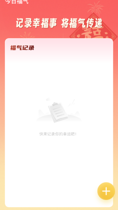 精彩截图-福行聚宝2026官方新版